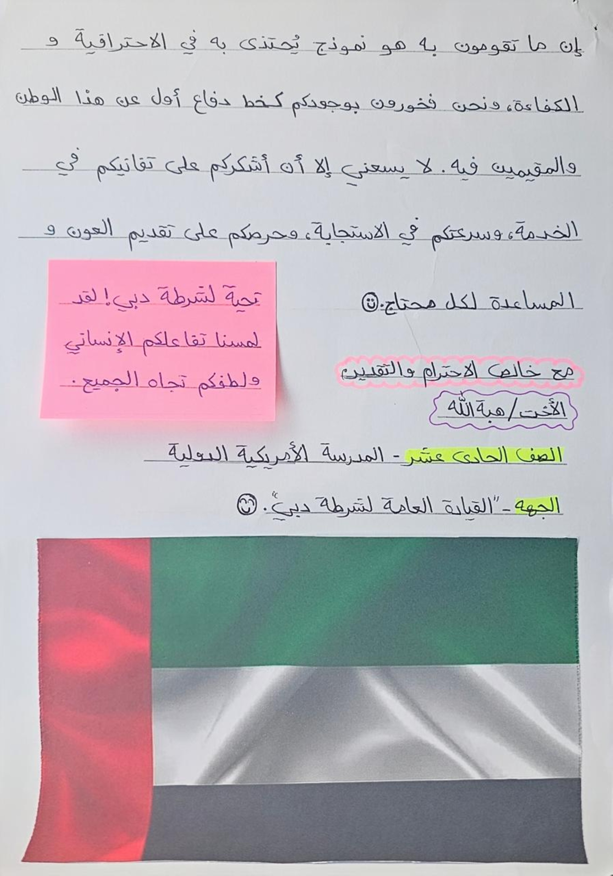 Dubai Police honour student for thanking officer stationed outside her school