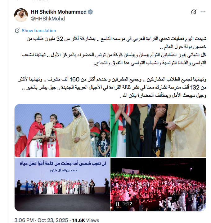 VIDEO: Sheikh Mohammed crowns Tunisian twins Bisan and Bilsan as champions of Arab Reading Challenge