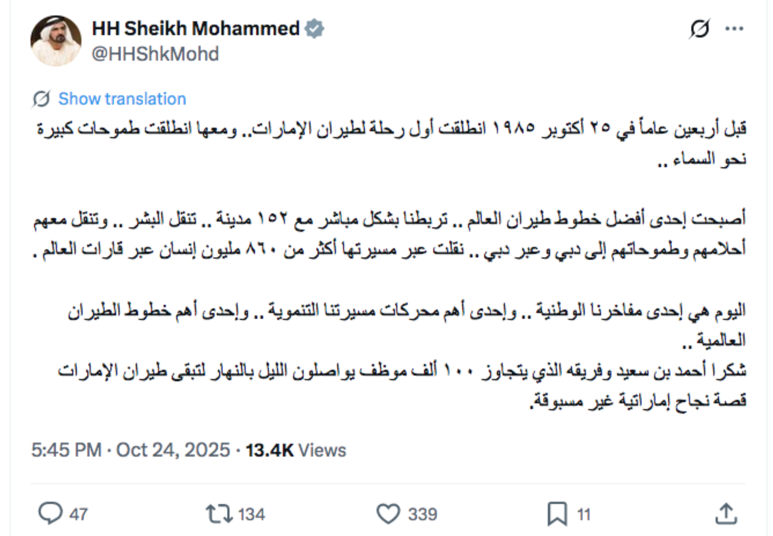 'National source of pride:' Sheikh Mohammed hails Emirates Airlines on 40th anniversary
