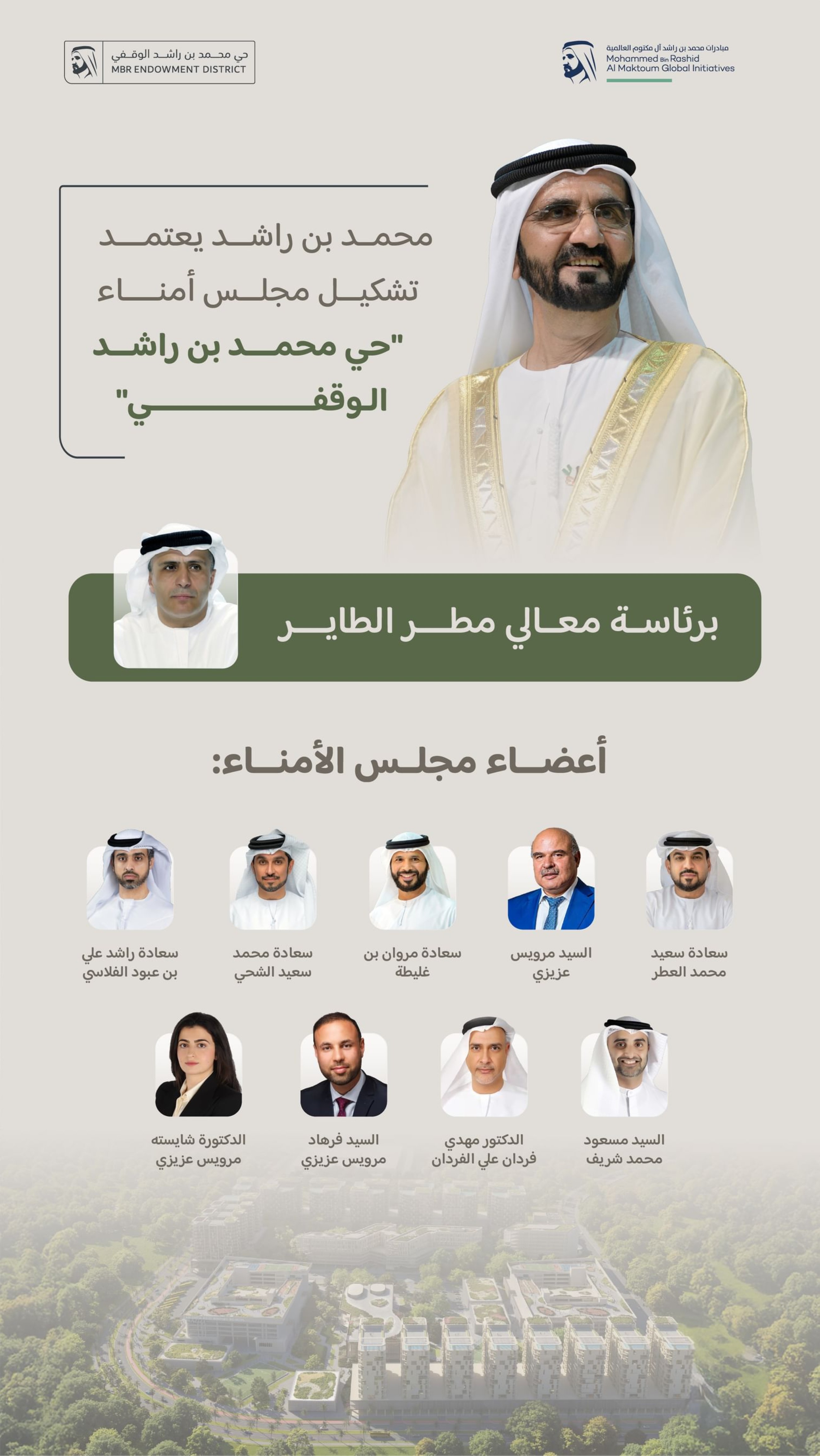 Sheikh Mohammed approves formation of Mohammed Bin Rashid Endowment District Board of Trustees