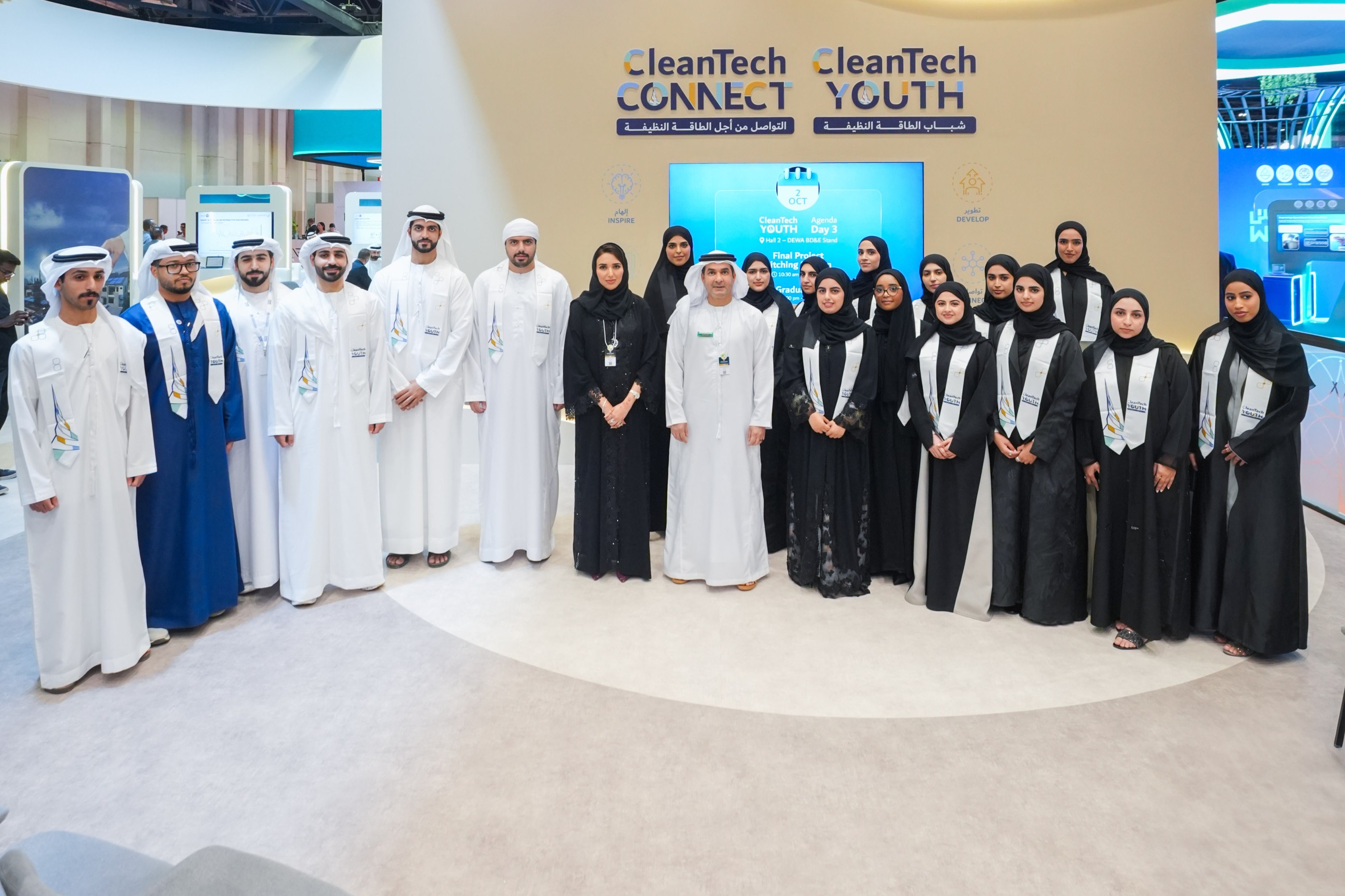 117 graduates complete DEWA&rsquo;s programme