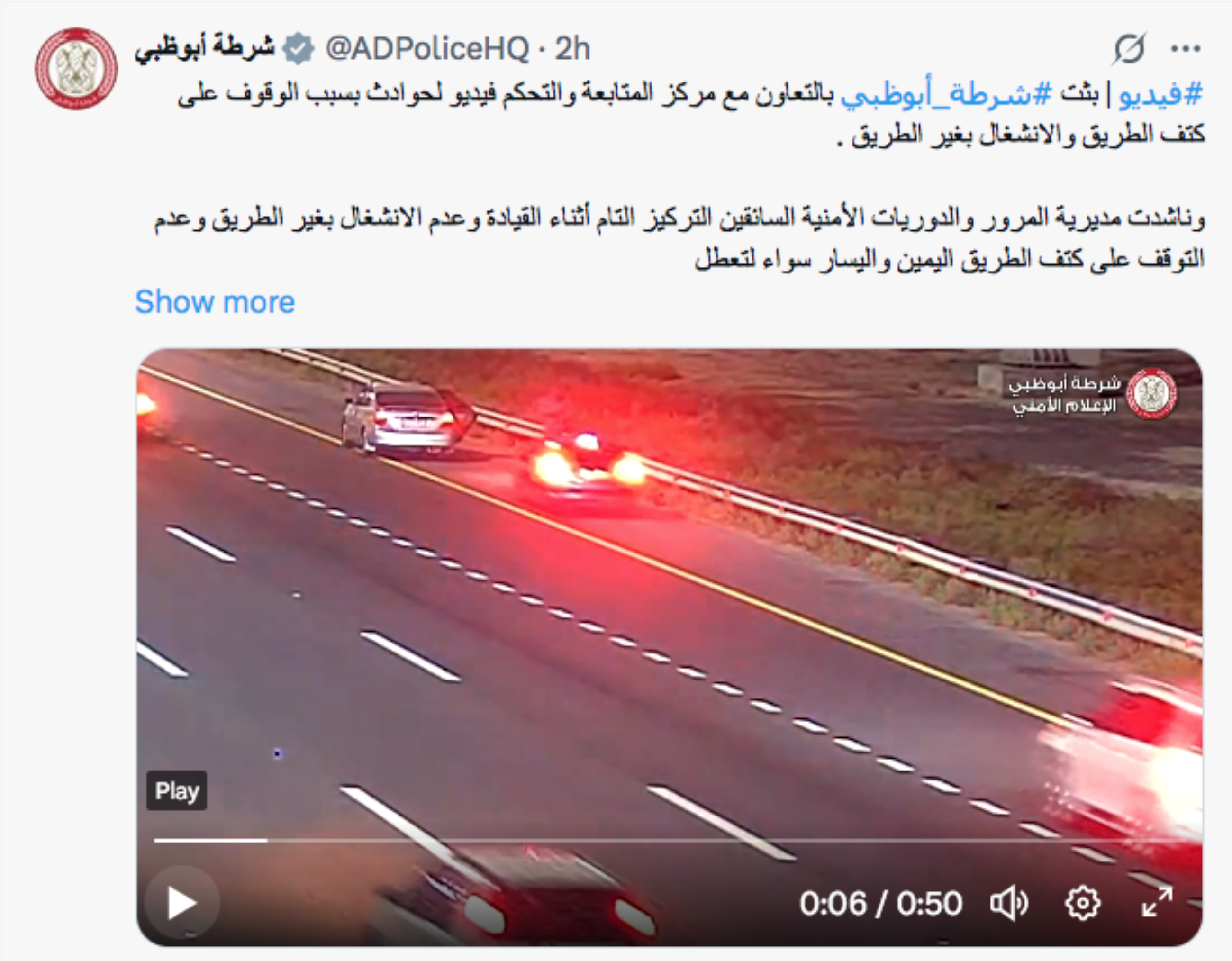 Abu Dhabi Police warn motorists against parking on hard shoulder, violators face Dhs500