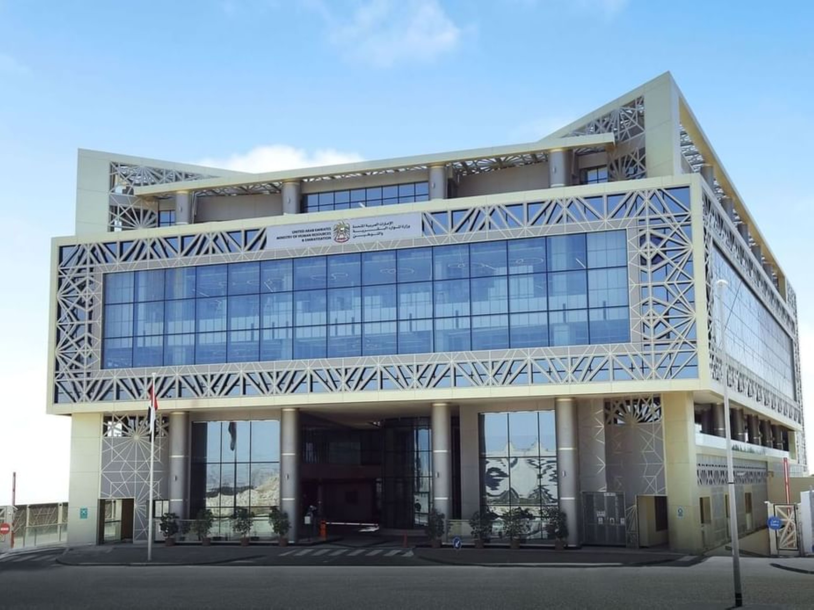 Now pay for Ministry of Human Resources and Emiratisation services in installments through 8 banks