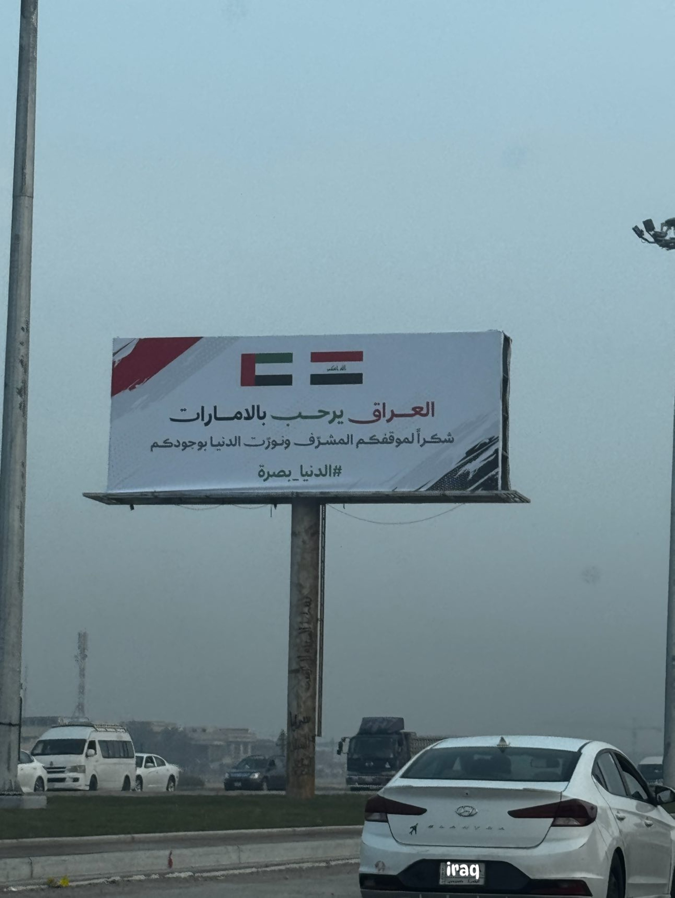Iraqis welcome UAE national team with banners saying 'You have lit up the world'
