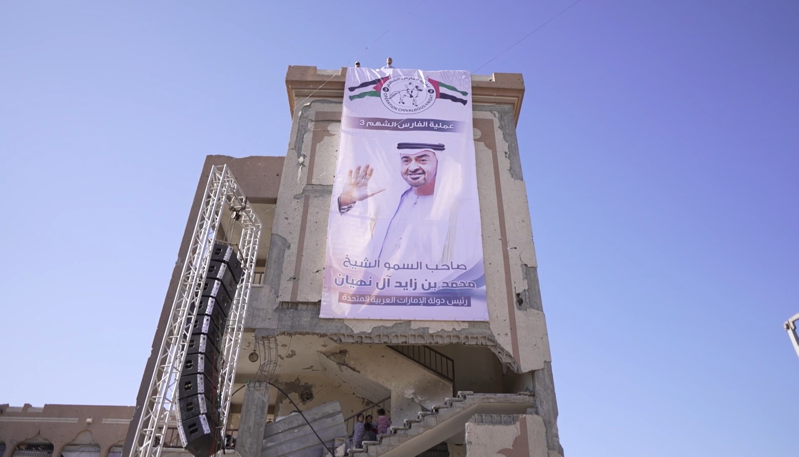 'Operation Chivalrous Knight 3' marks UAE’s 54th Eid Al Etihad with mass wedding in Gaza Strip