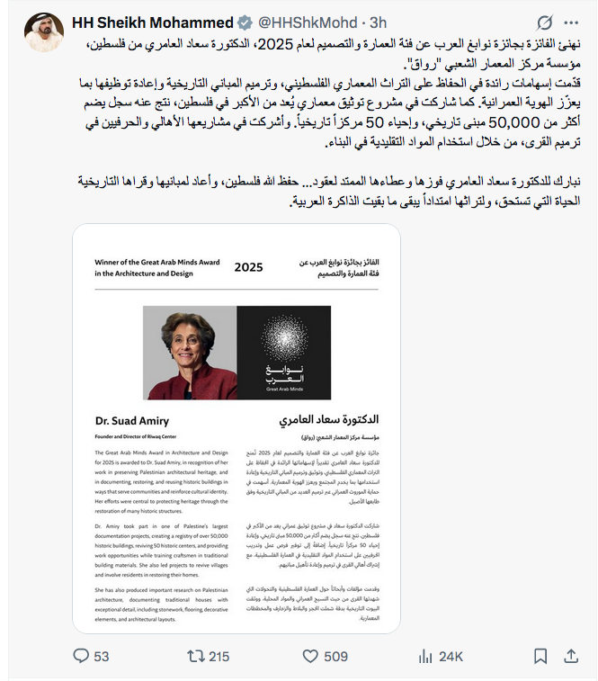 Sheikh Mohammed congratulates Palestinian architect Dr Suad Amiry on Great Arab Minds win