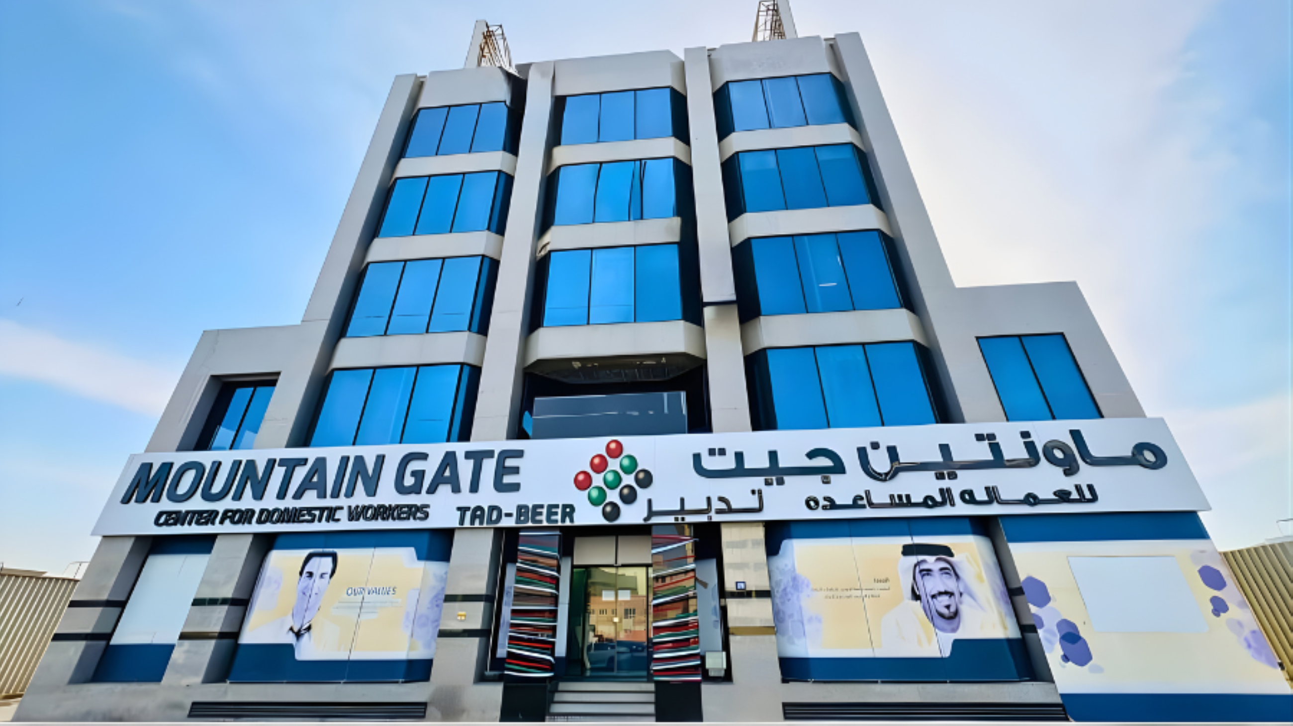 Tadbeer Mountain Gate Center expands visa sponsorship solutions for UAE domestic workers
