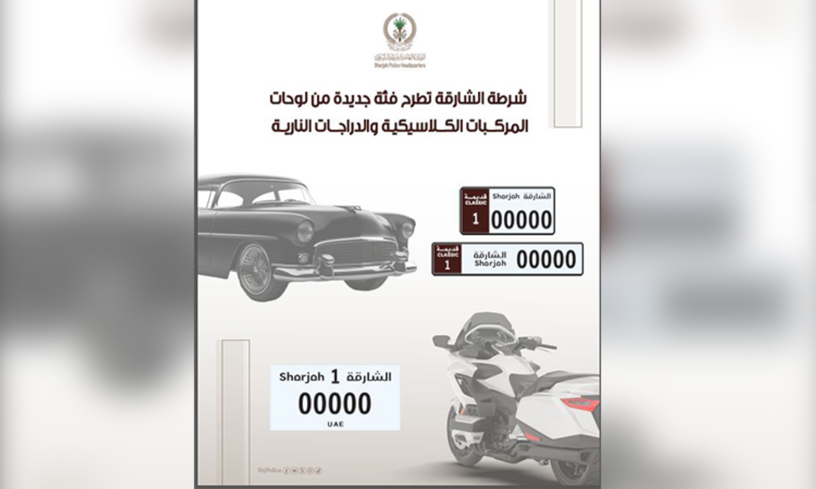 Sharjah introduces new number plates for classic vehicles and motorcycles