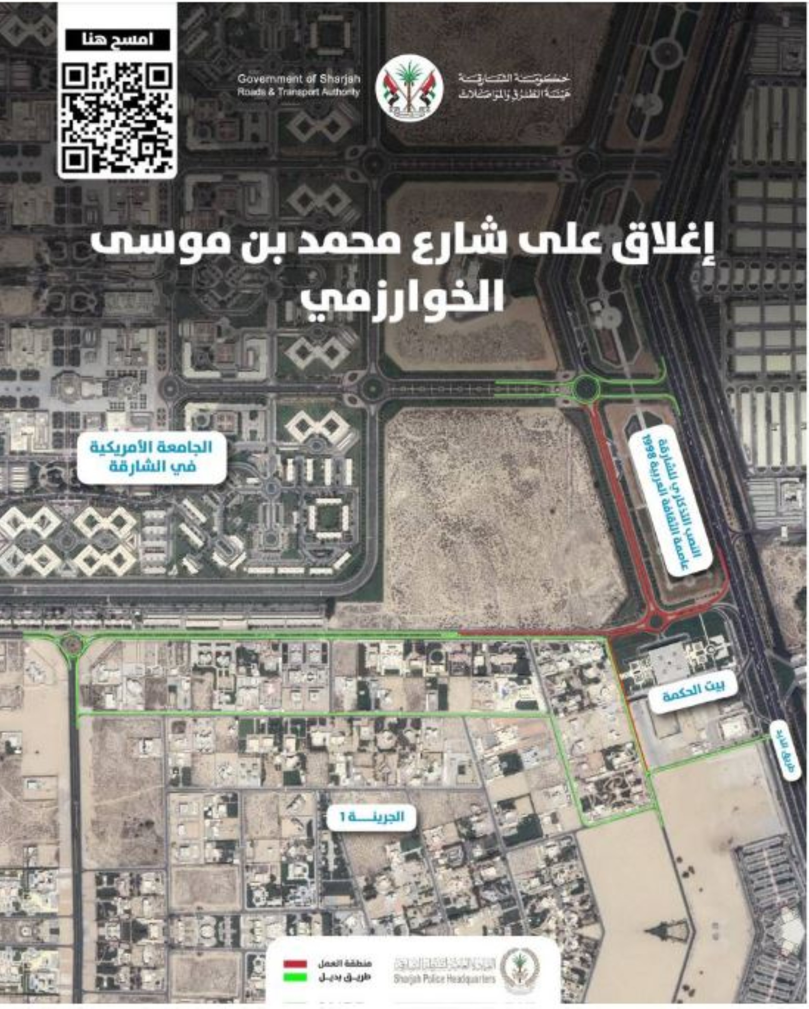 Sharjah announces partial closure on key road in Al Juraina 1 area