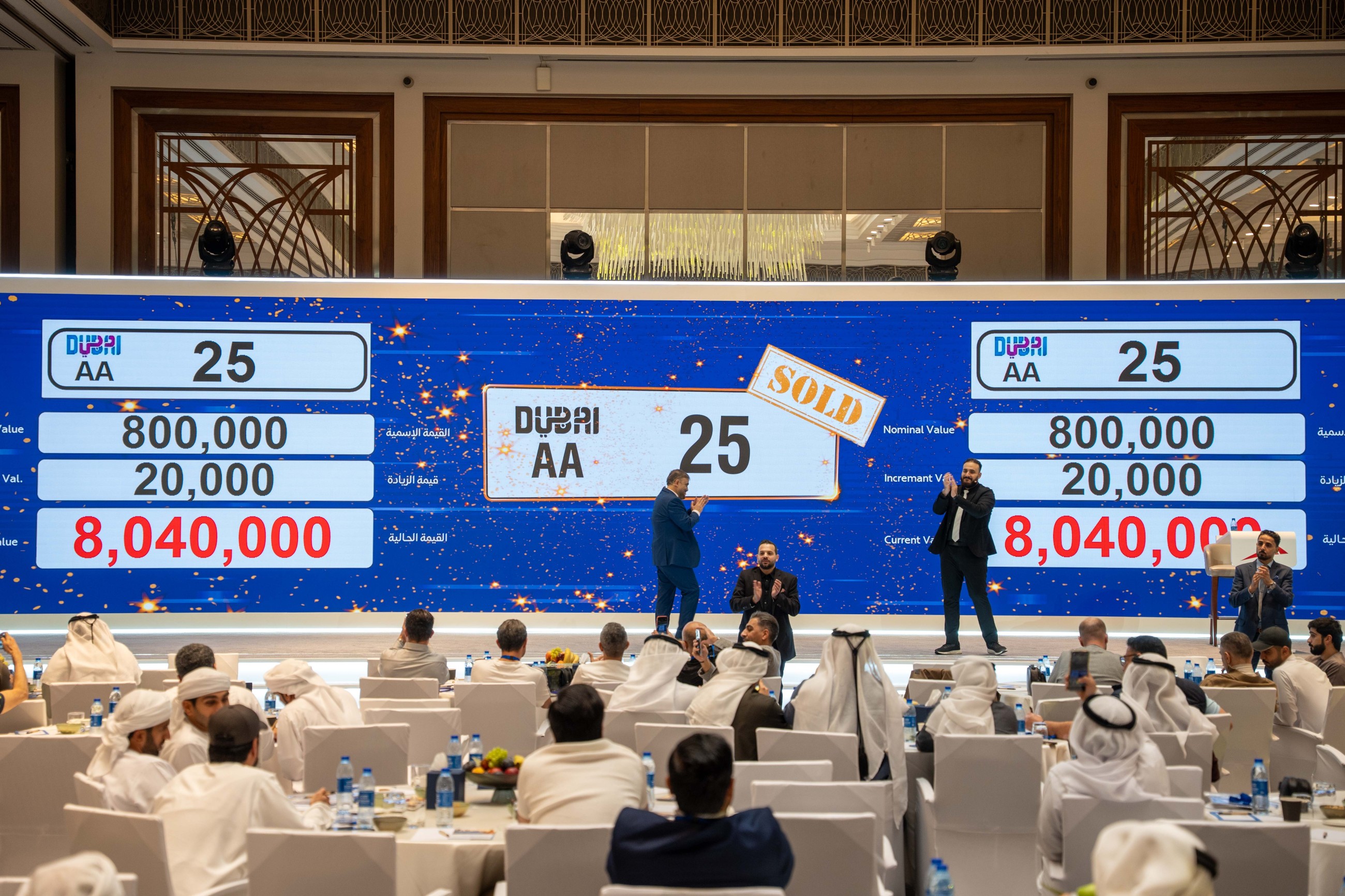 RTA&rsquo;s 120th distinctive number plates auction tops Dhs109 million