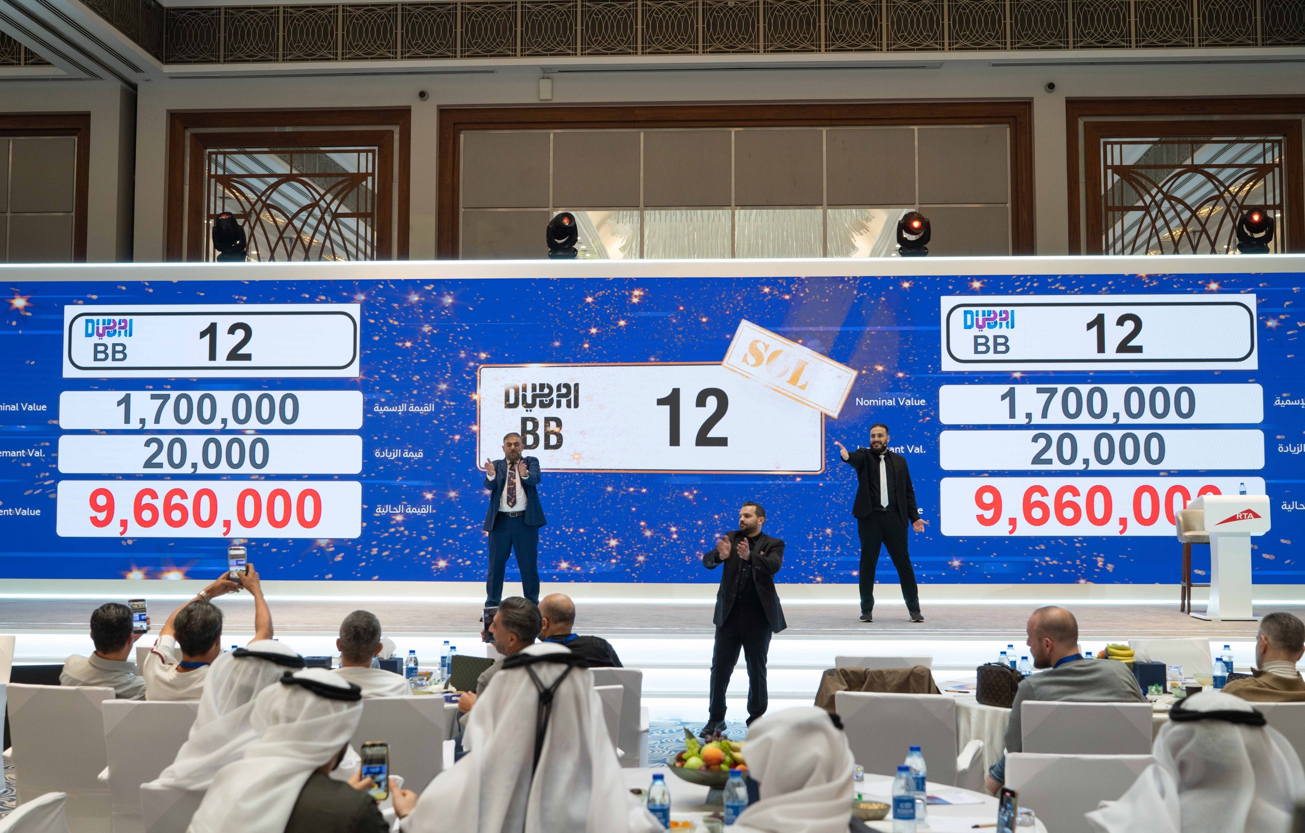 RTA&rsquo;s 120th distinctive number plates auction tops Dhs109 million