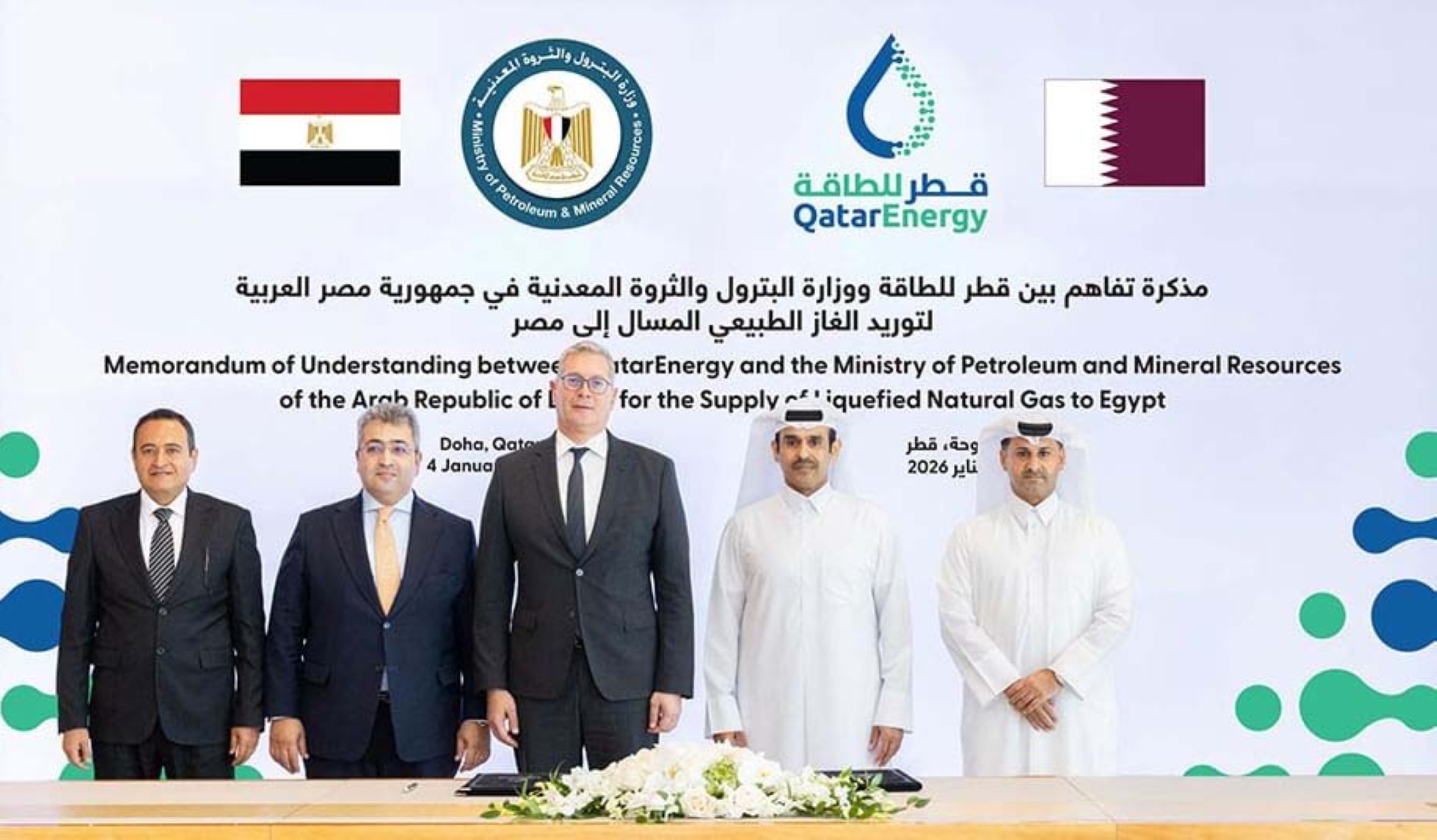 QatarEnergy, Egyptian Petroleum Ministry sign MoU to supply Egypt with LNG
