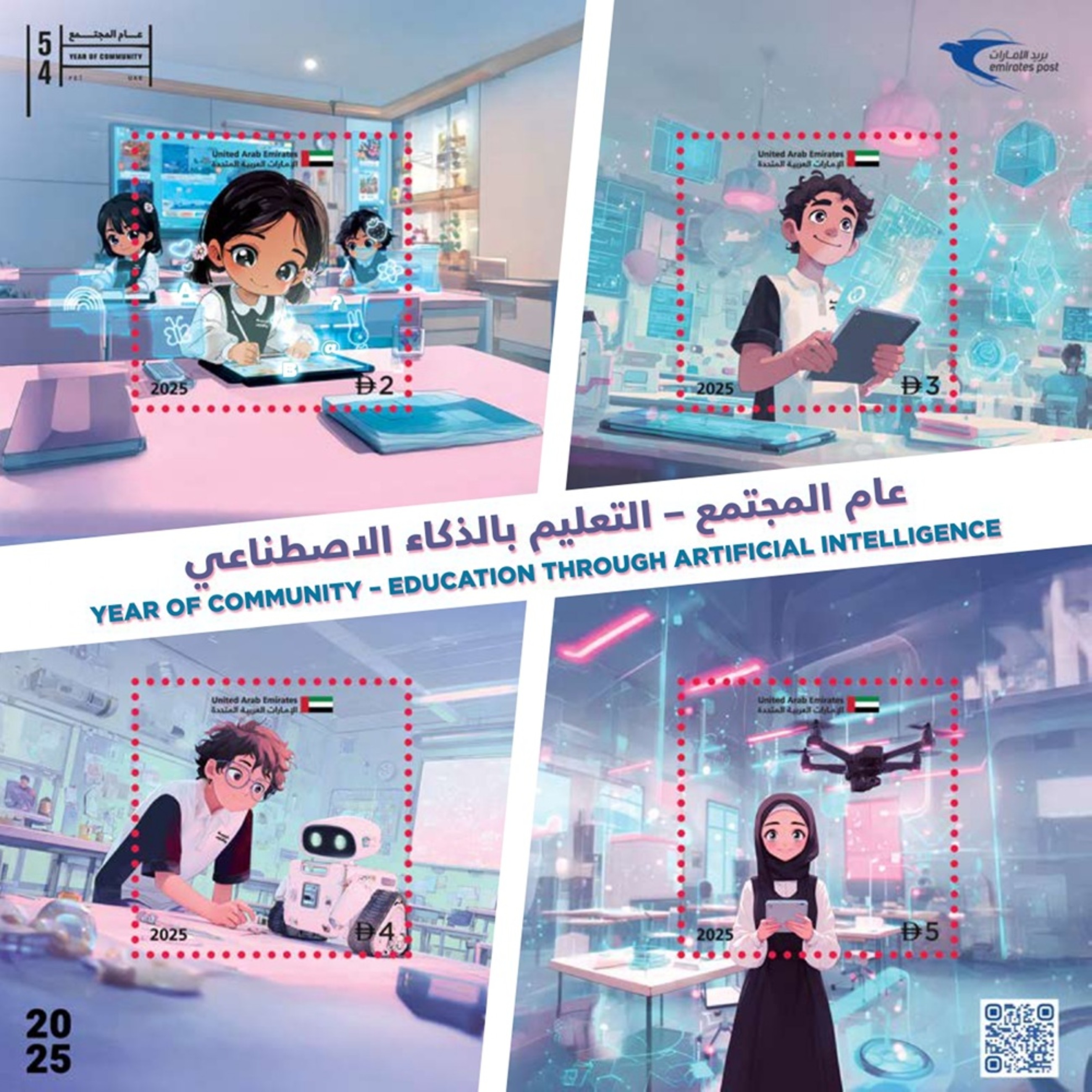 New UAE stamps highlight AI role in schools' curricula
