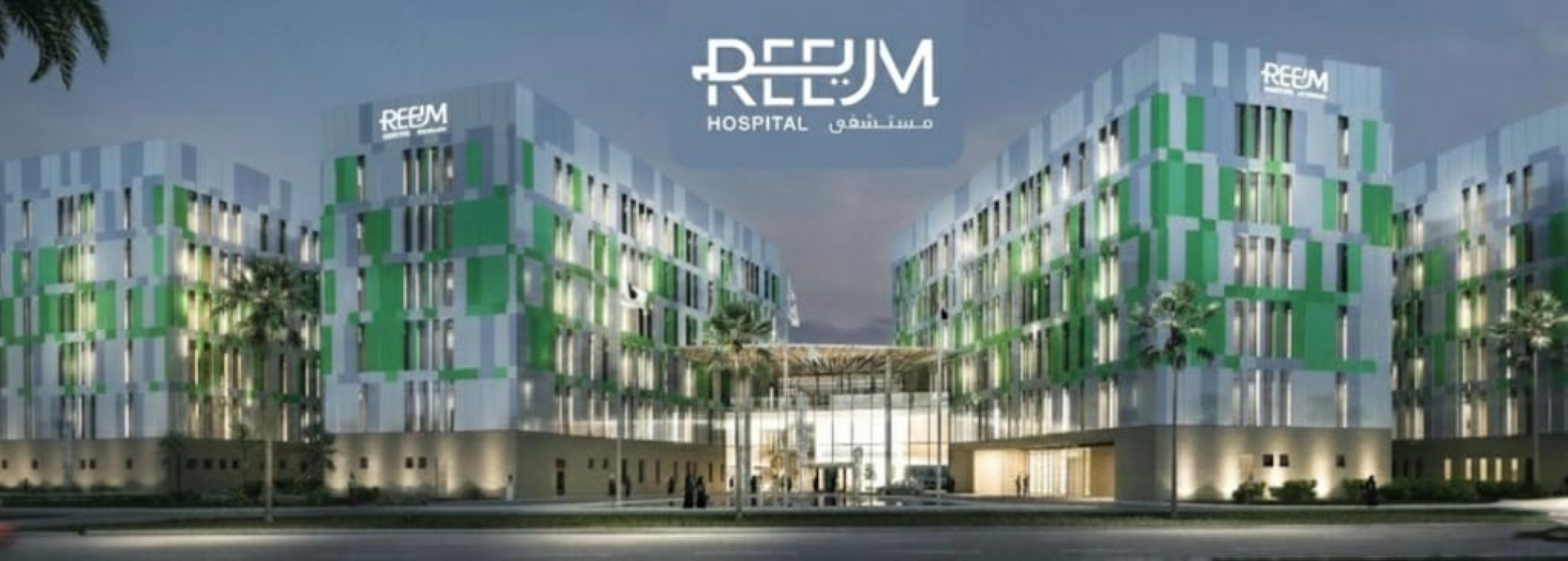 Reem Hospital successfully completes its inaugural Alzheimer's disease clinical trial