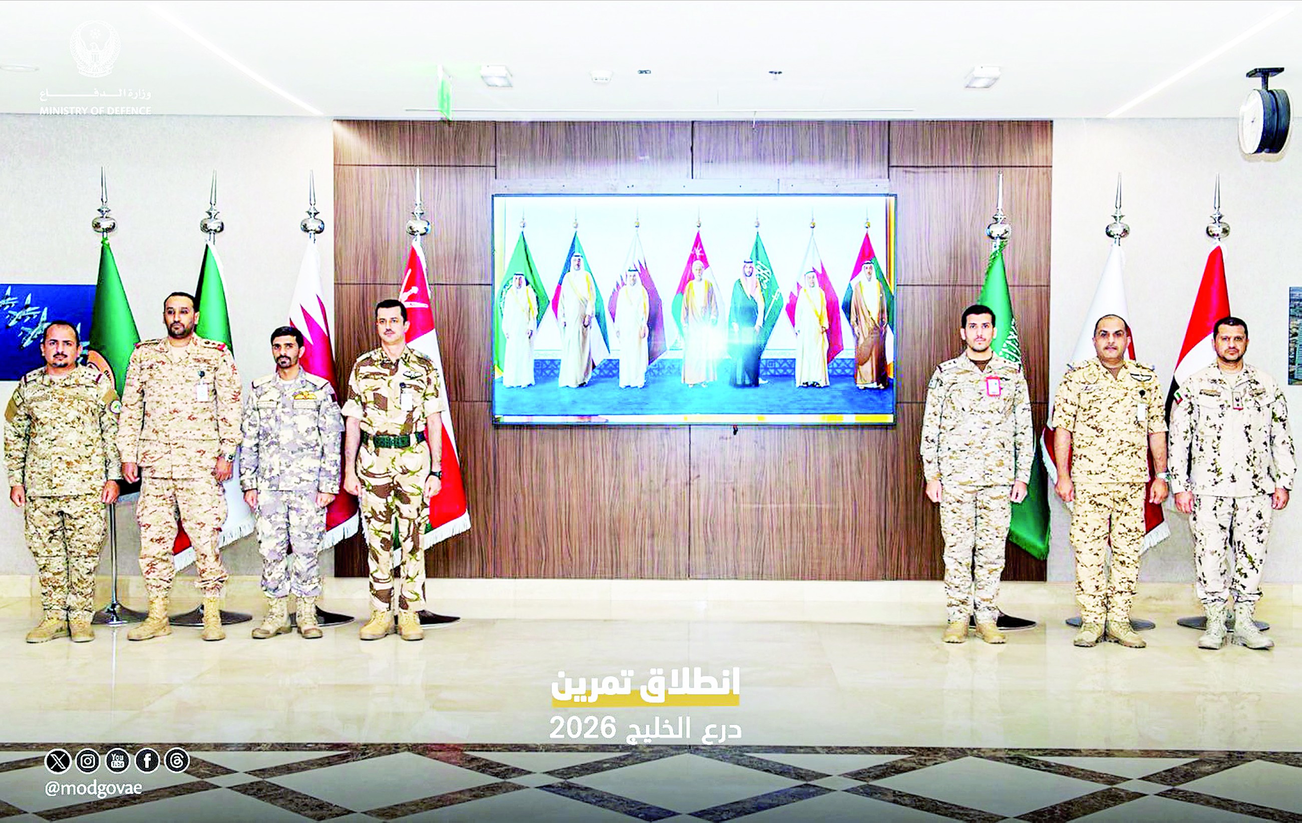UAE participates in Saudi military exercise
