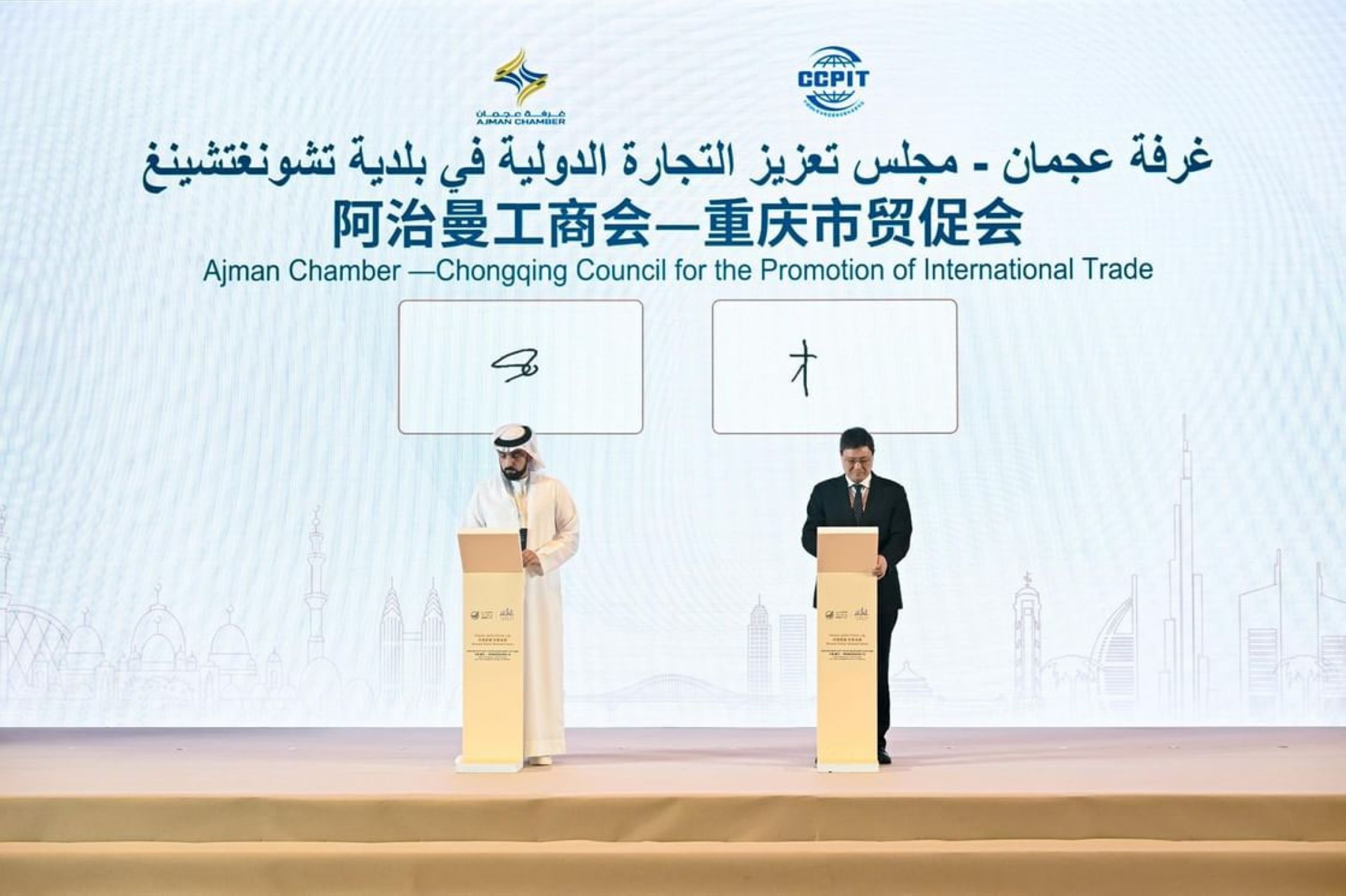 Ajman Chamber signs 33 agreements to boost institutional partnerships, business environment