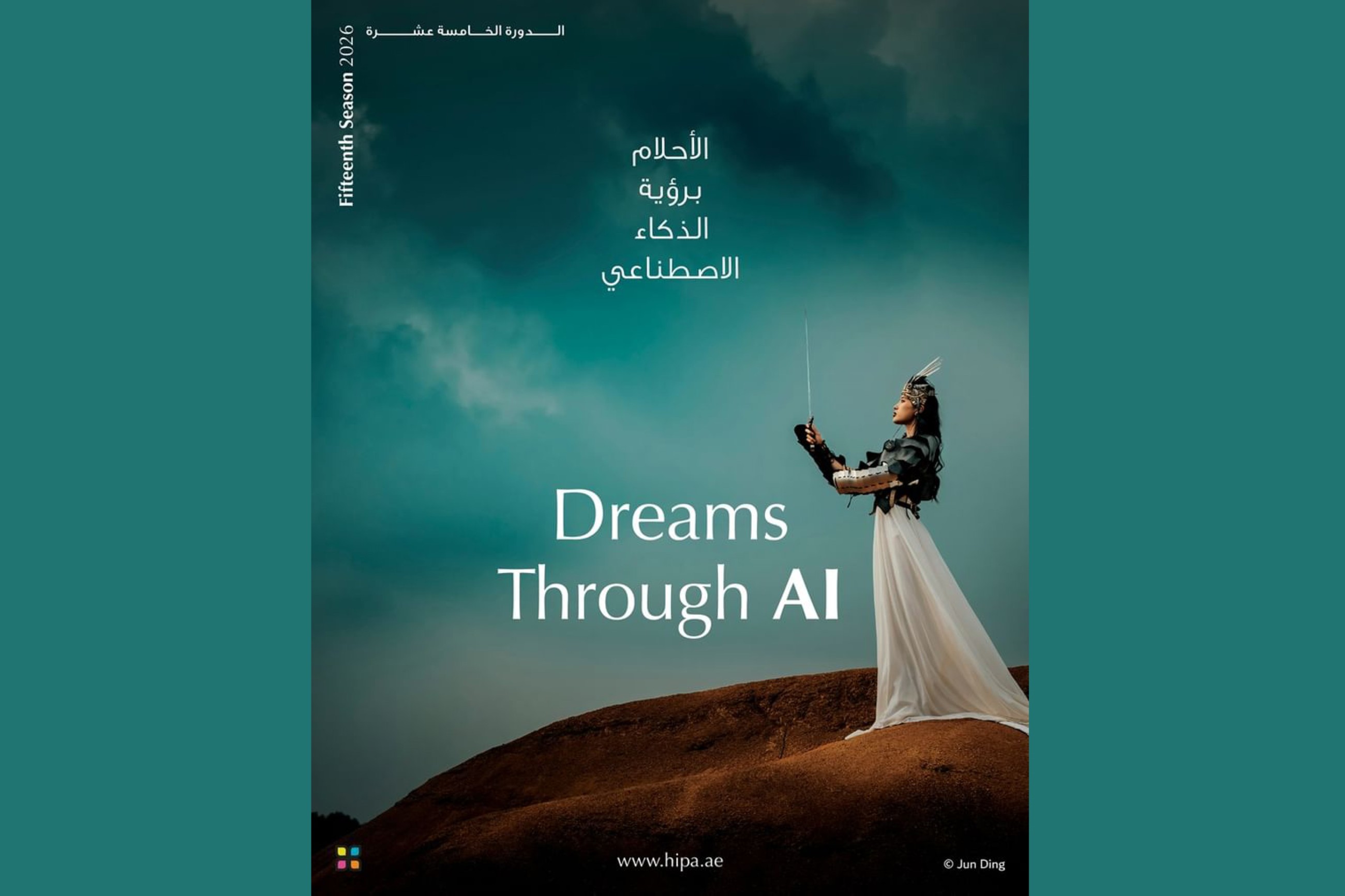 Hamdan Photography Award launches 15th contest