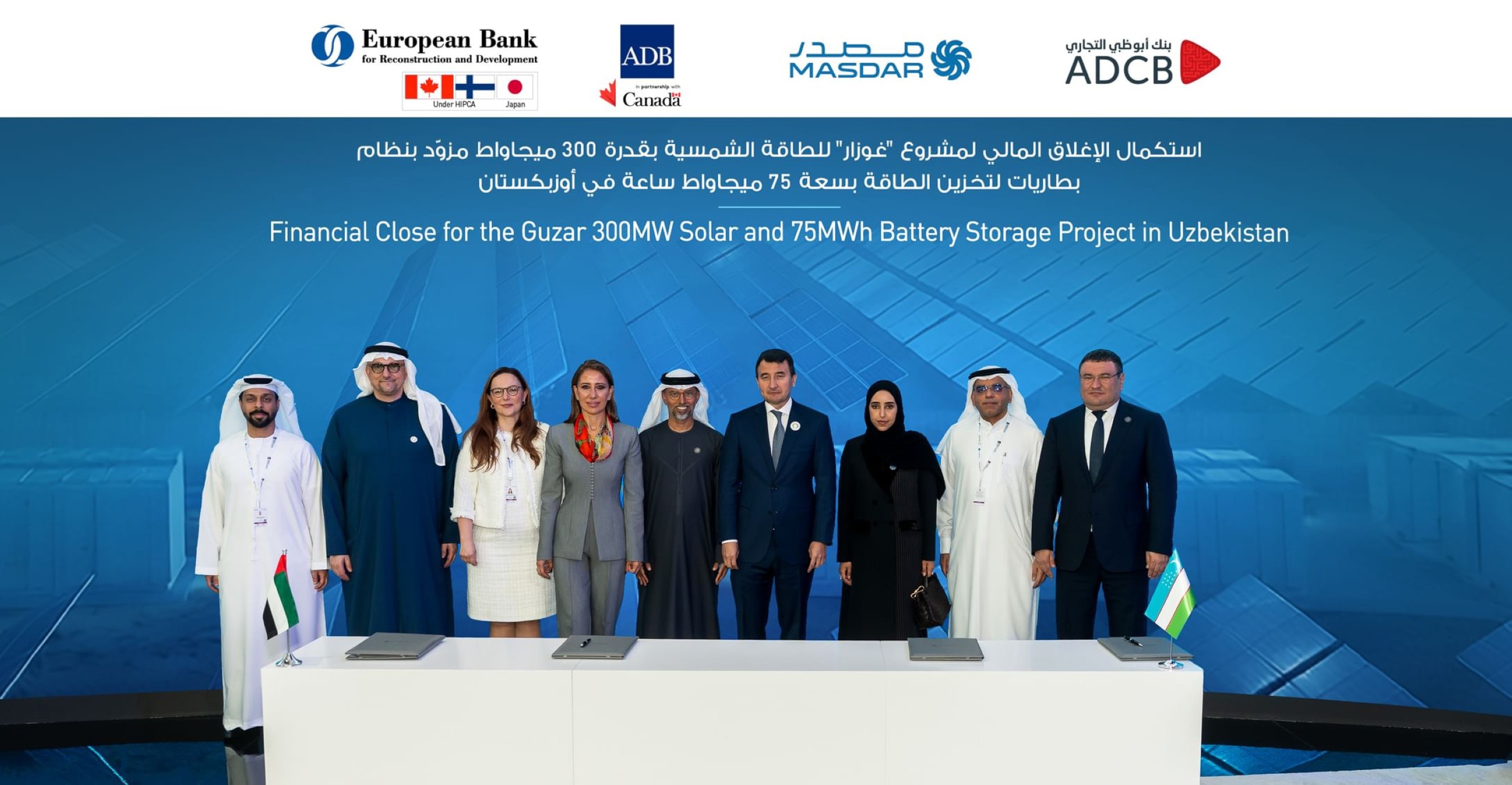 Masdar achieves financial close for 300MW solar project in Uzbekistan