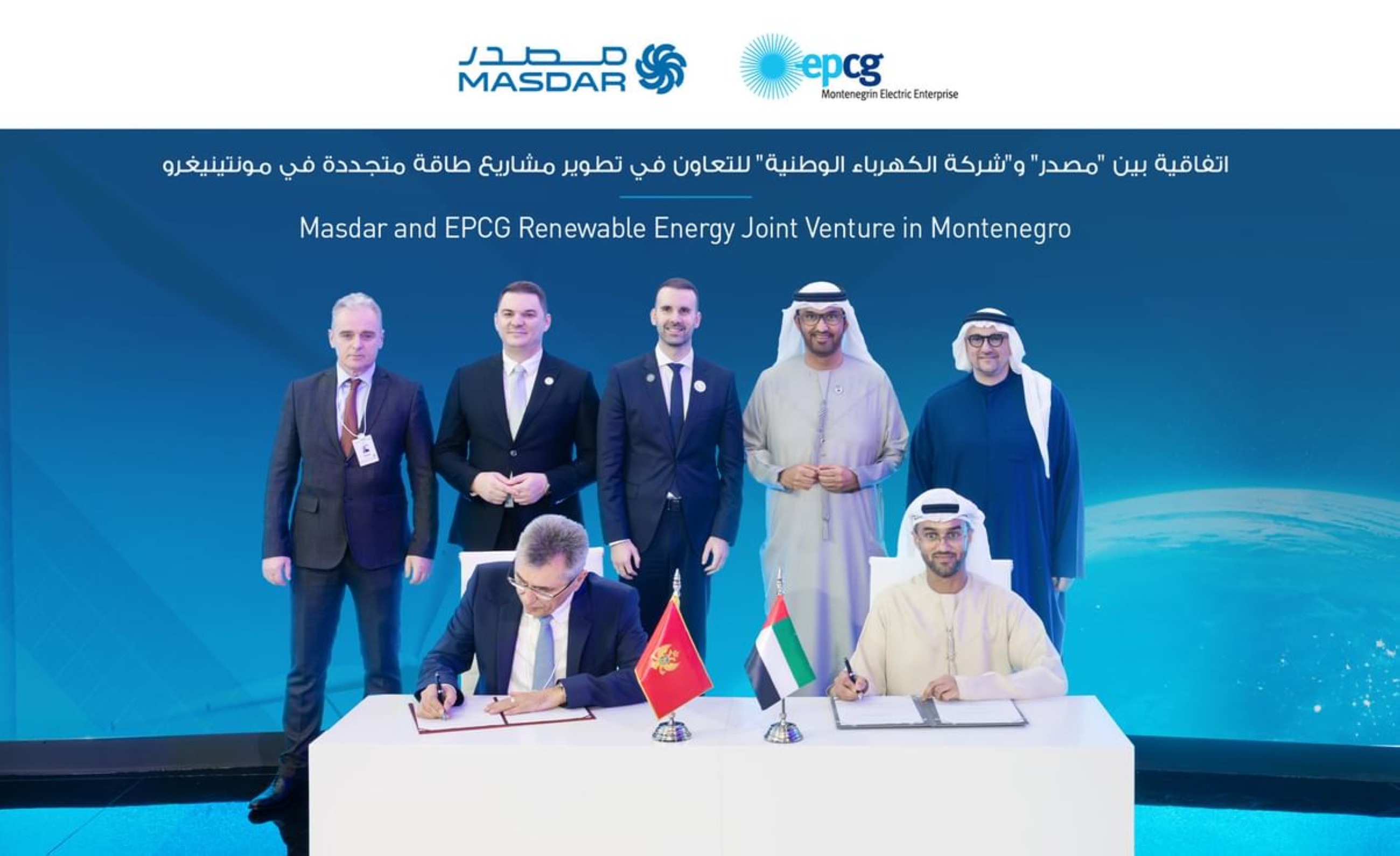 Masdar and EPCG to launch green energy joint venture in Montenegro