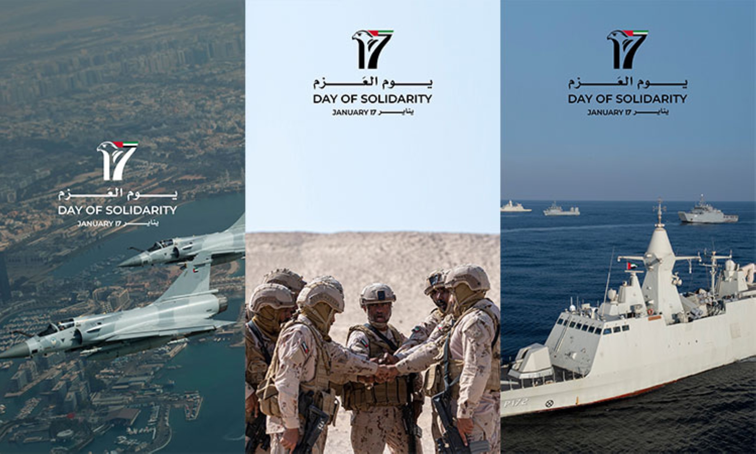 Sheikh Hamdan invites residents to show unity on 'Day of Solidarity'