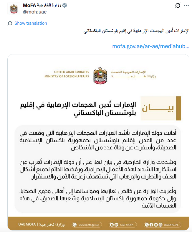 UAE condemns Balochistan attacks, expresses solidarity with Pakistan