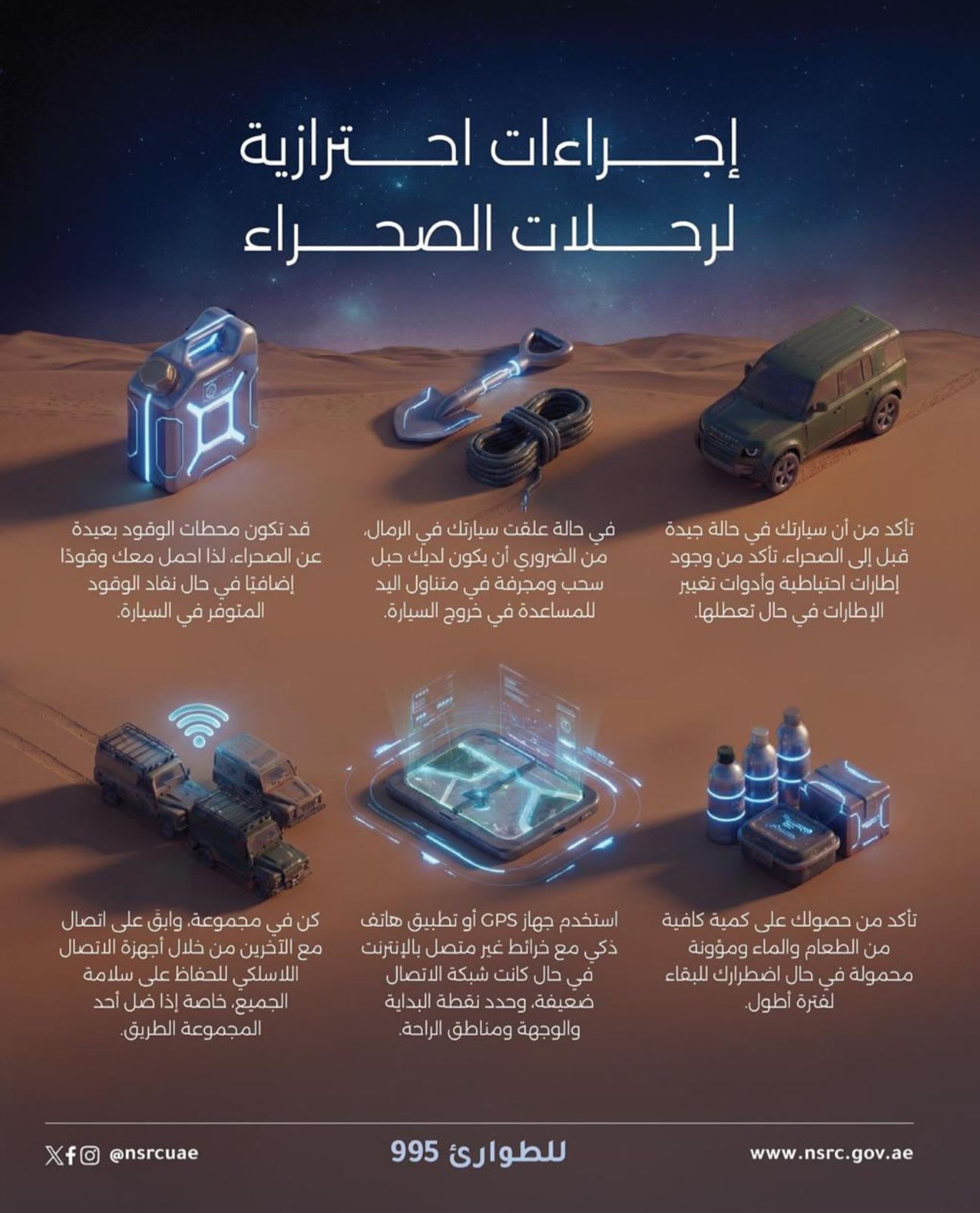 Follow safety rules during desert trips, UAE resident, tourists urged