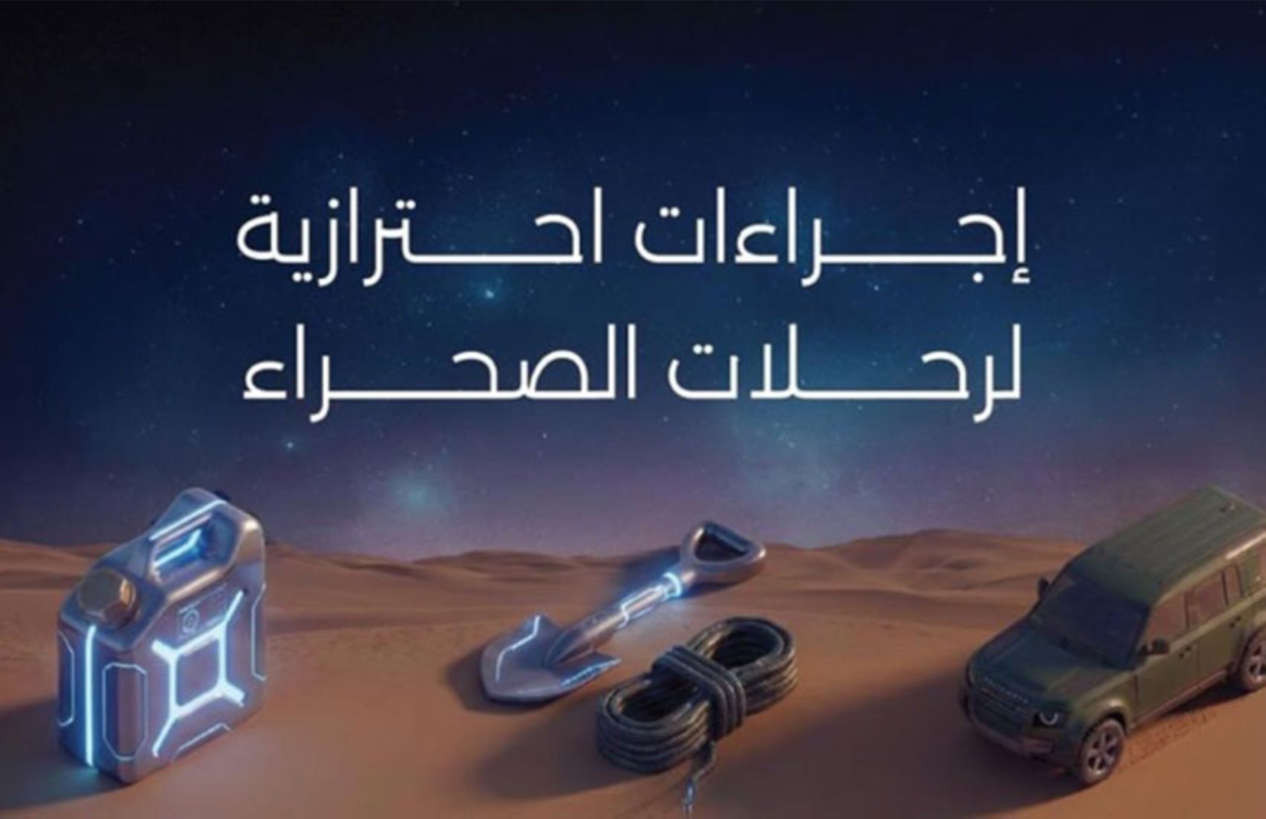 Follow safety rules during desert trips, UAE resident, tourists urged