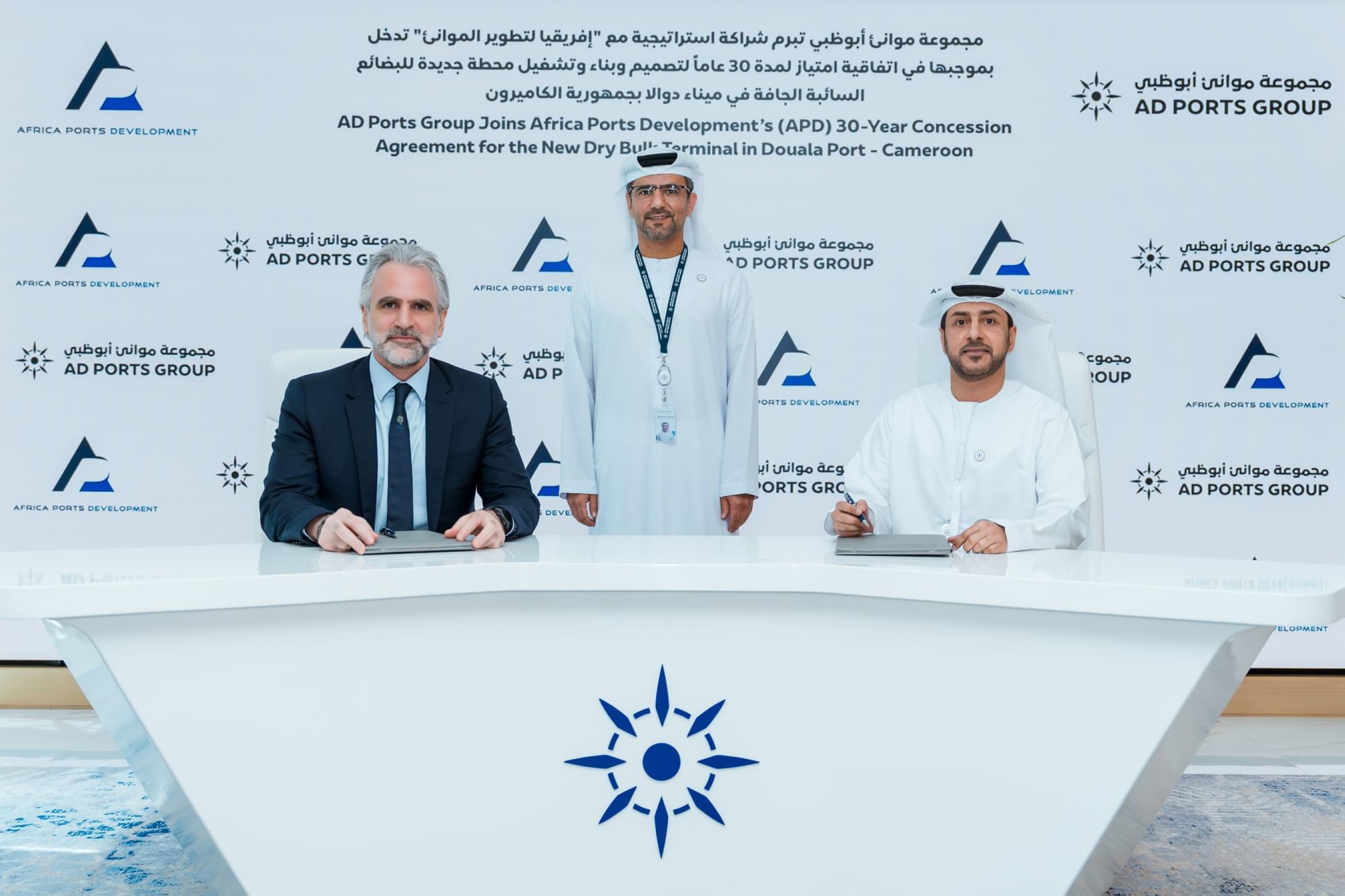 AD Ports Group joins Africa Ports Development’s 30-year concession for new dry bulk terminal in Douala Port - Cameroon