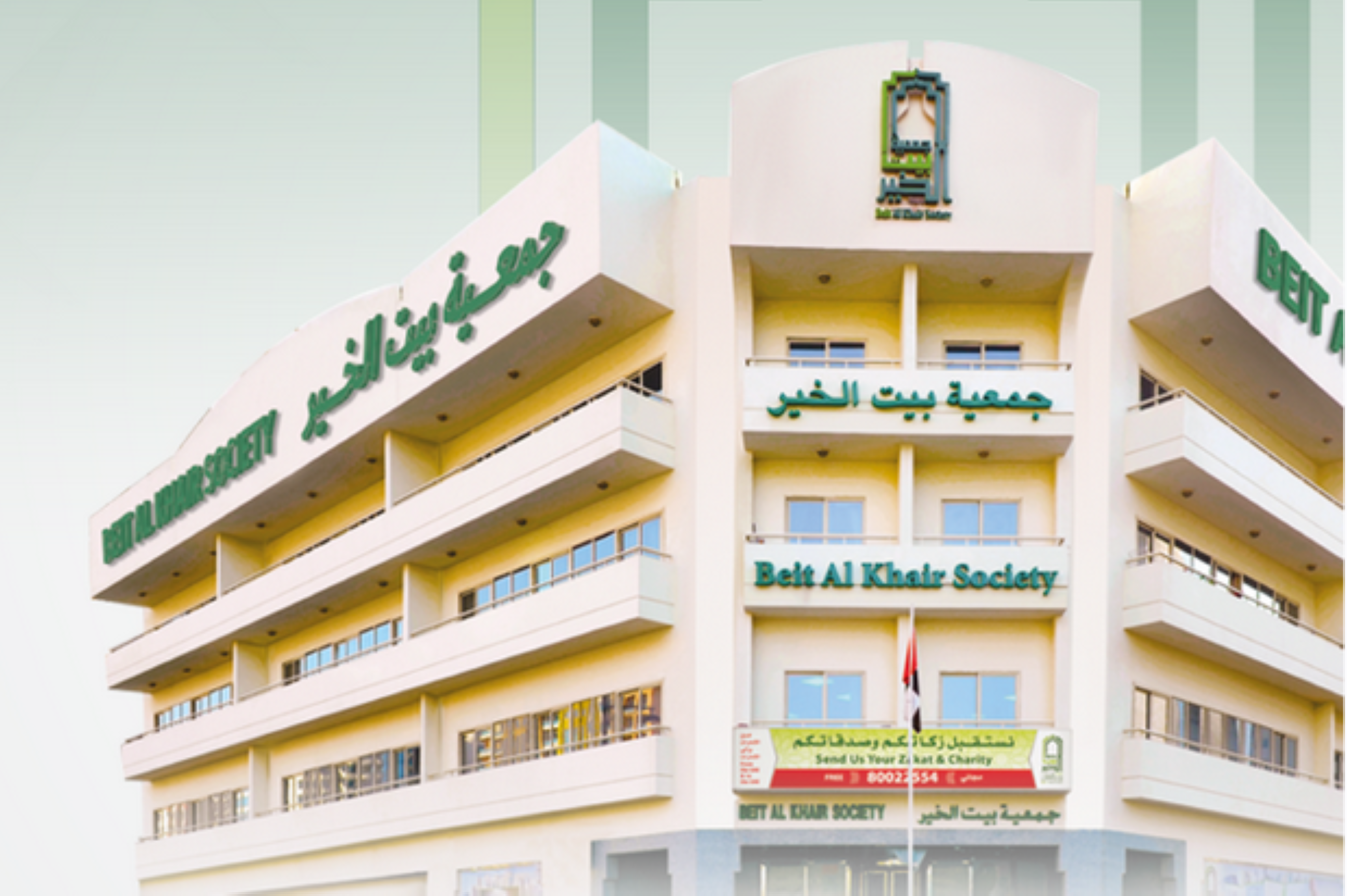 Beit Al Khair provided Dhs11.3 million aid to low-income families during 2025