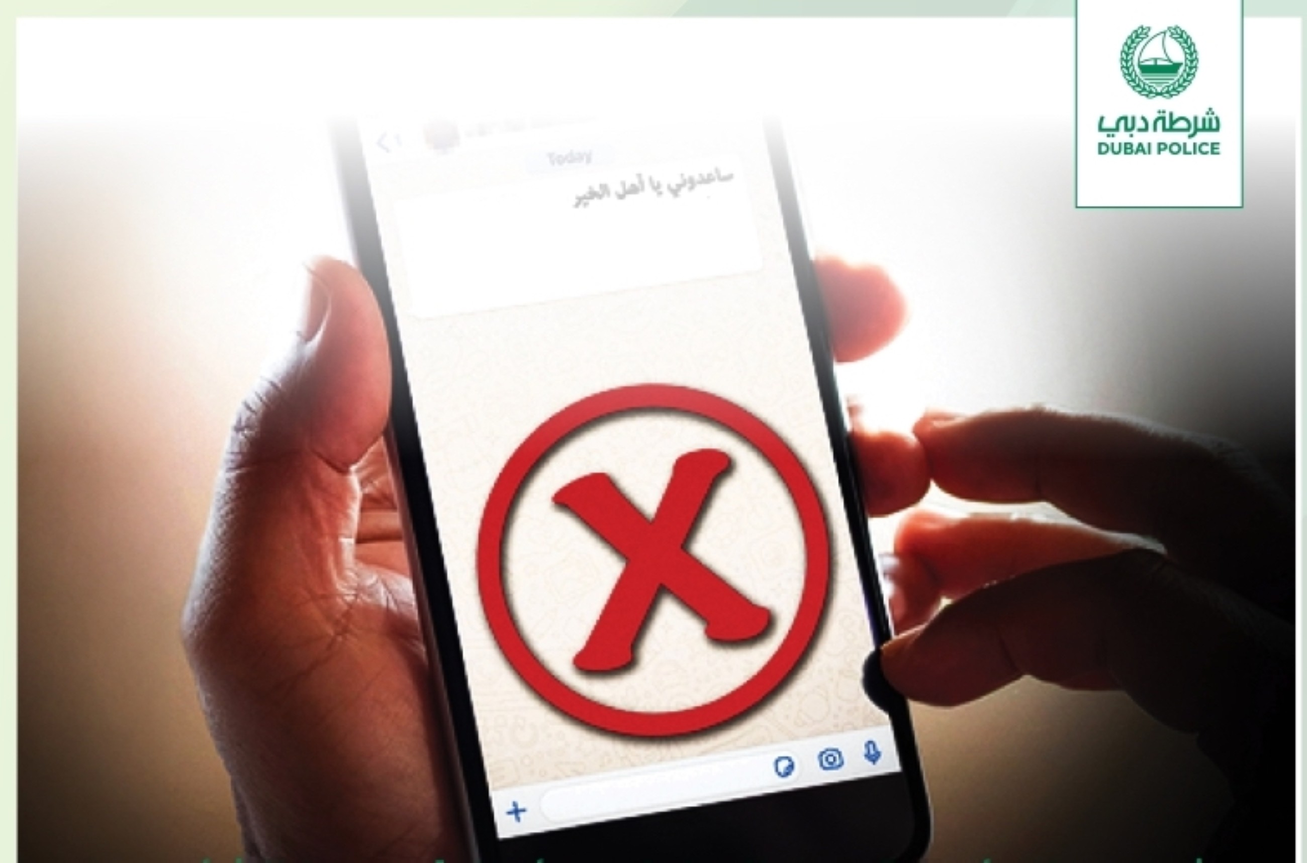 Jail, fine or both: Dubai Police warn against electronic begging during Ramadan