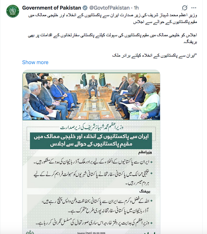 Pakistani embassies in Gulf asked to stay ready to assist citizens amid regional tensions