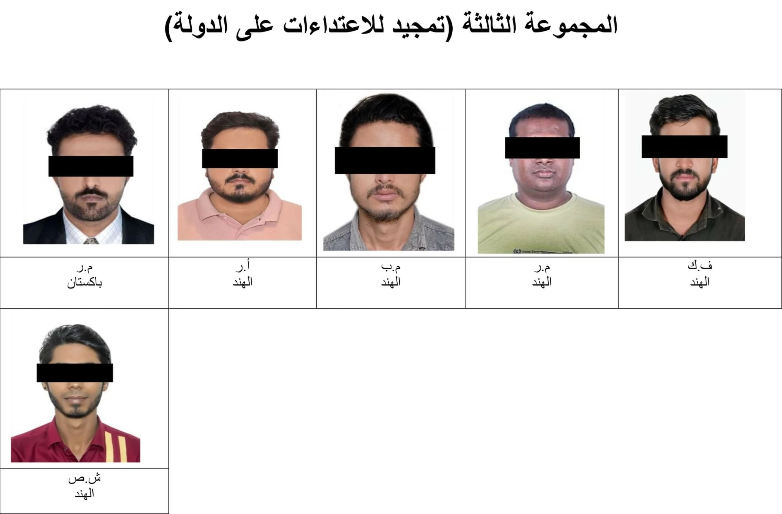 UAE arrests 25 individuals for spreading false and harmful online narratives