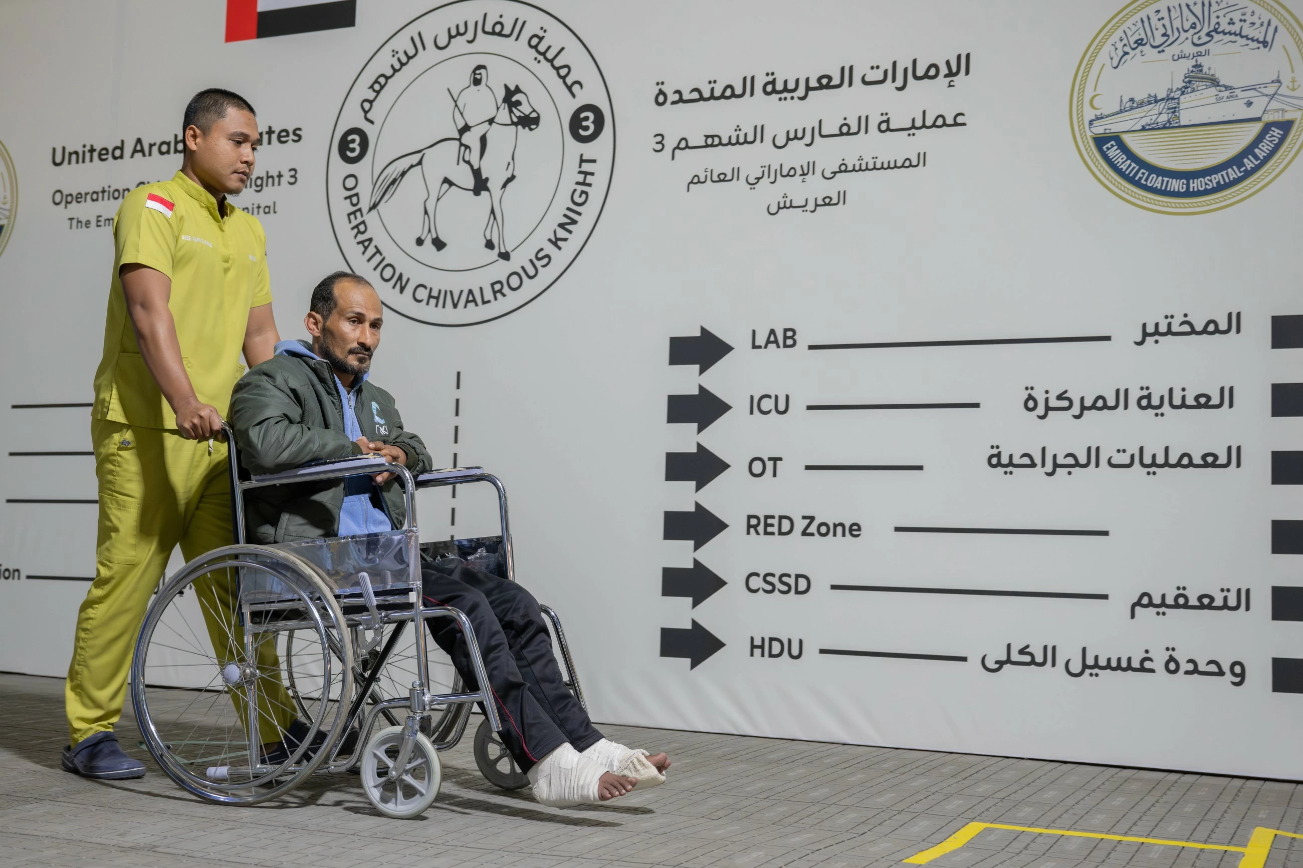 UAE Floating Hospital provides 13,000 treatments to Gazans