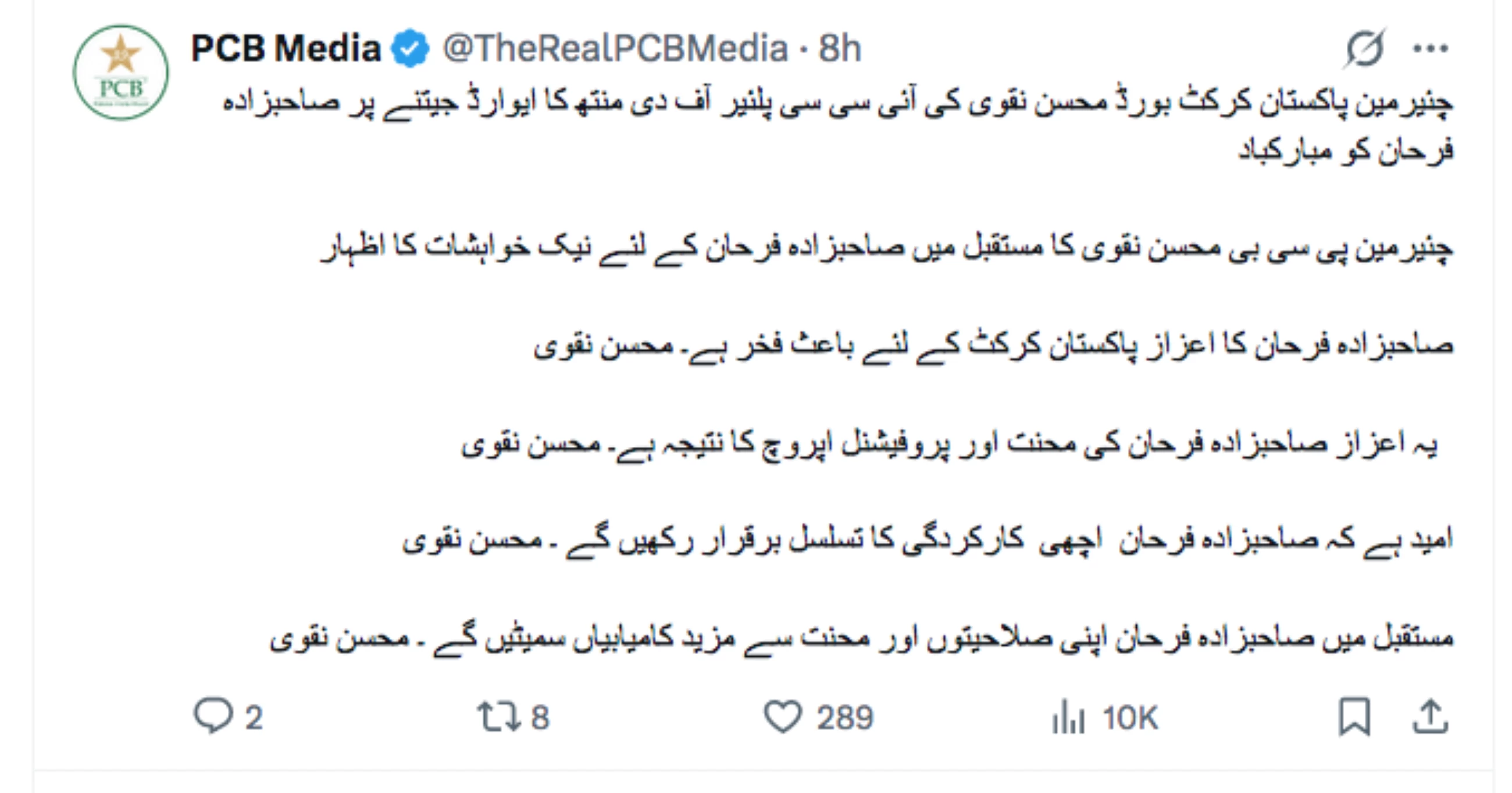 Pakistan opener batsman Farhan bags ICC Player of the Month award