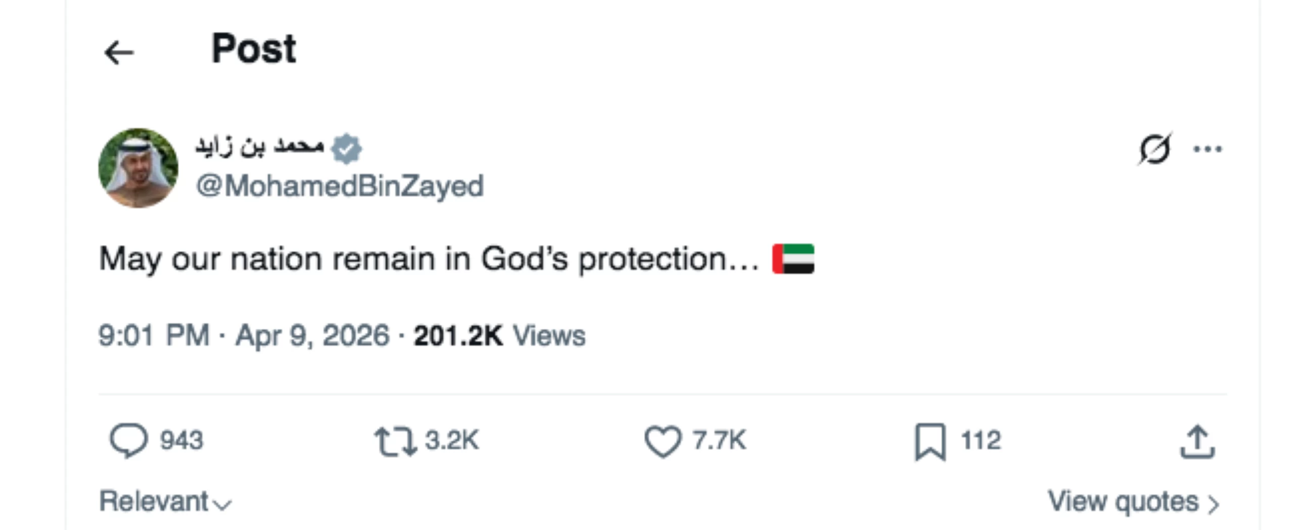 &lsquo;May our nation remain in God&rsquo;s protection,&rsquo; says Sheikh Mohamed