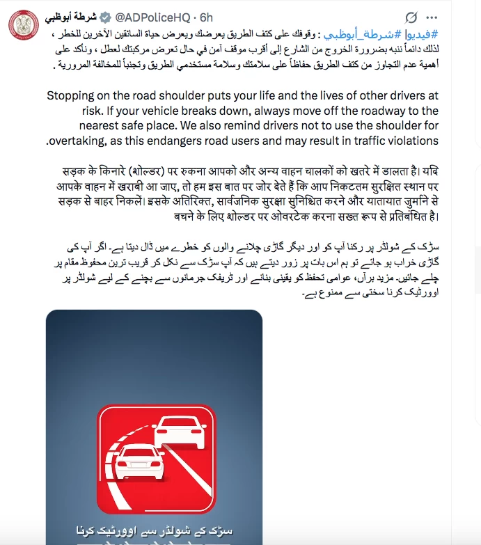 Abu Dhabi Police warn against parking vehicles on road shoulder
