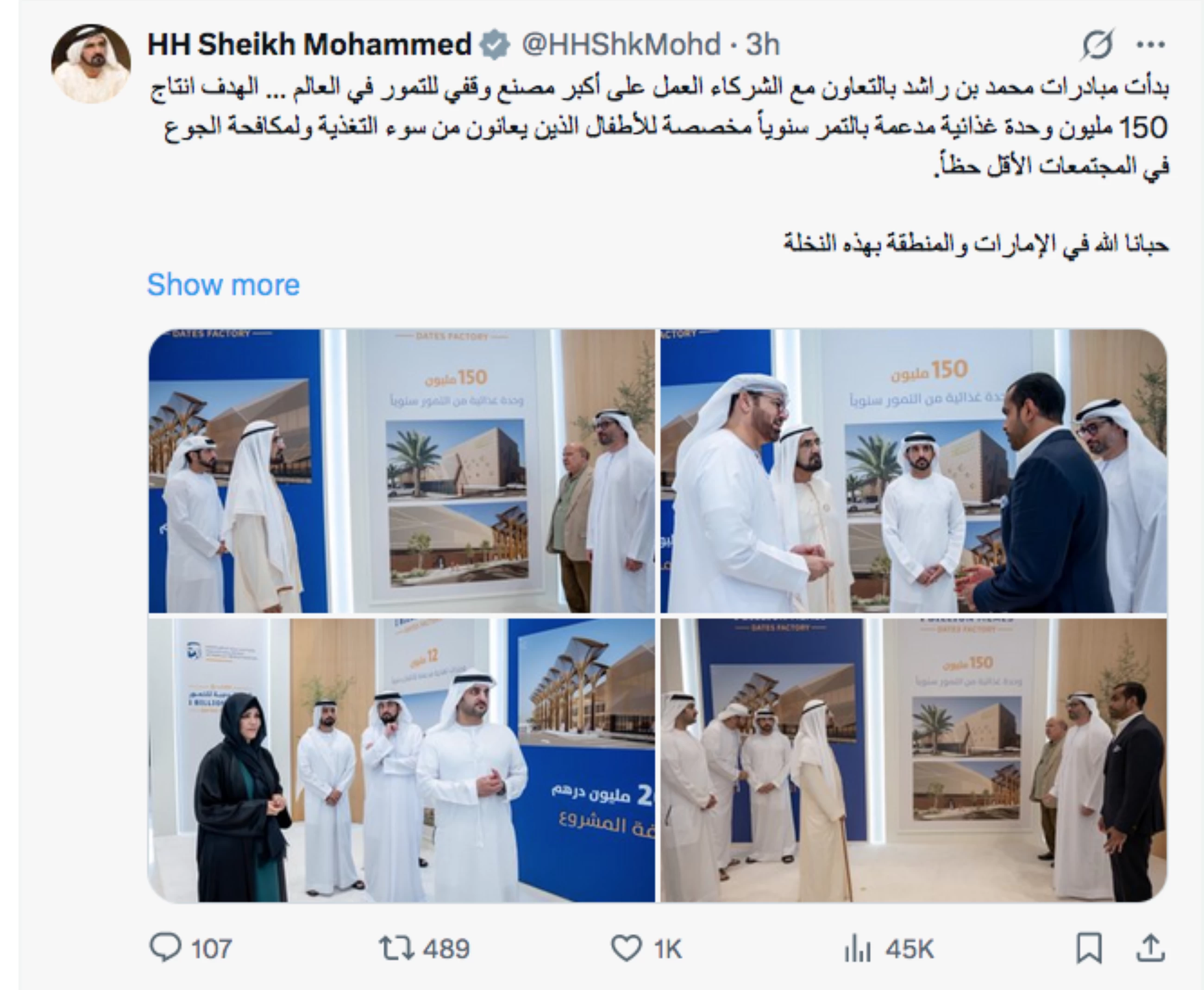 Sheikh Mohammed announces launch of 1 Billion Meals Dates Factory to fight global hunger