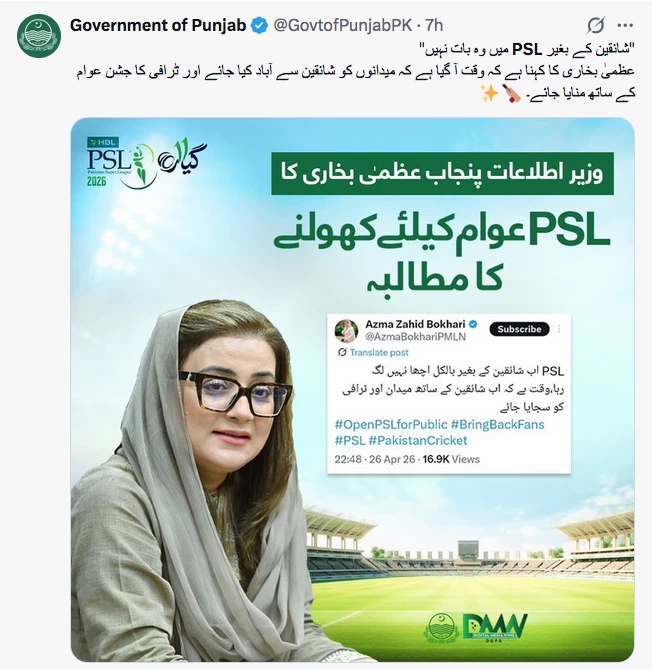 Cricket fans allowed to attend playoff matches in Pakistan Super League