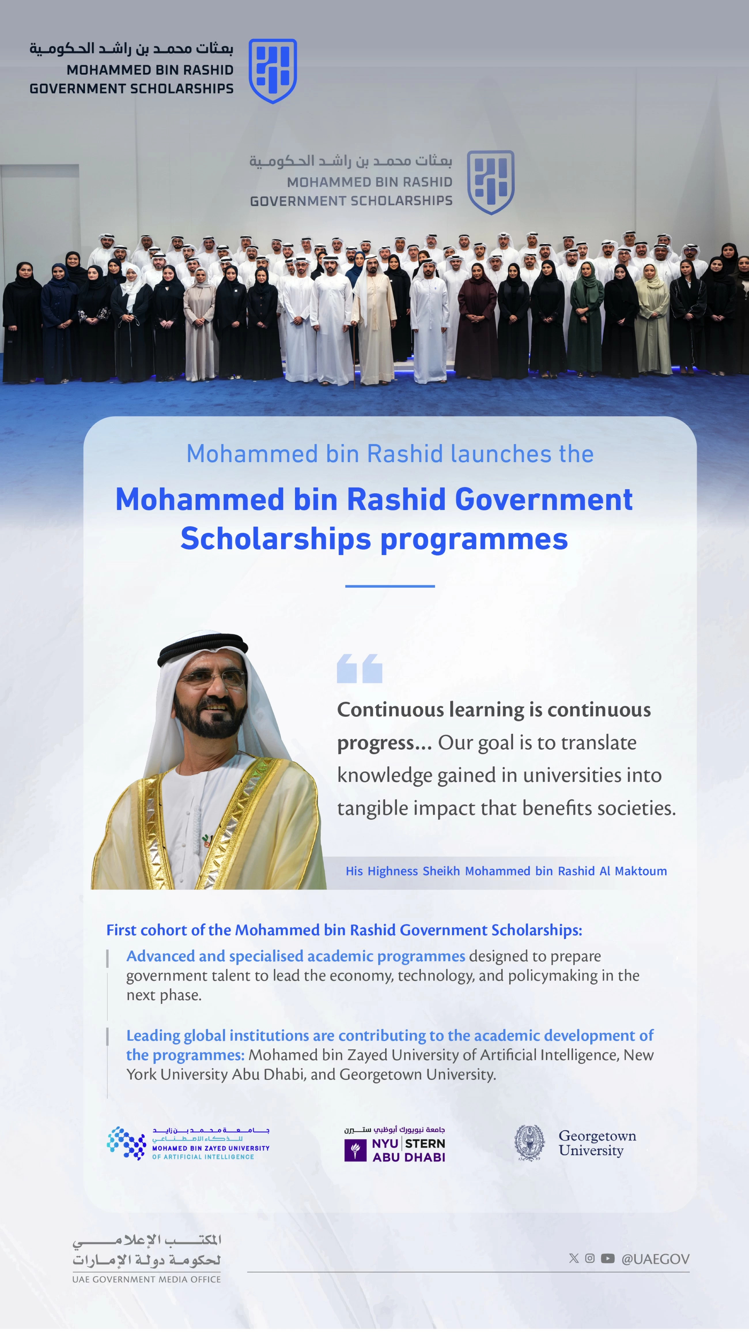 Dubai Ruler launches Mohammed Bin Rashid Government Scholarships, meets with first cohort