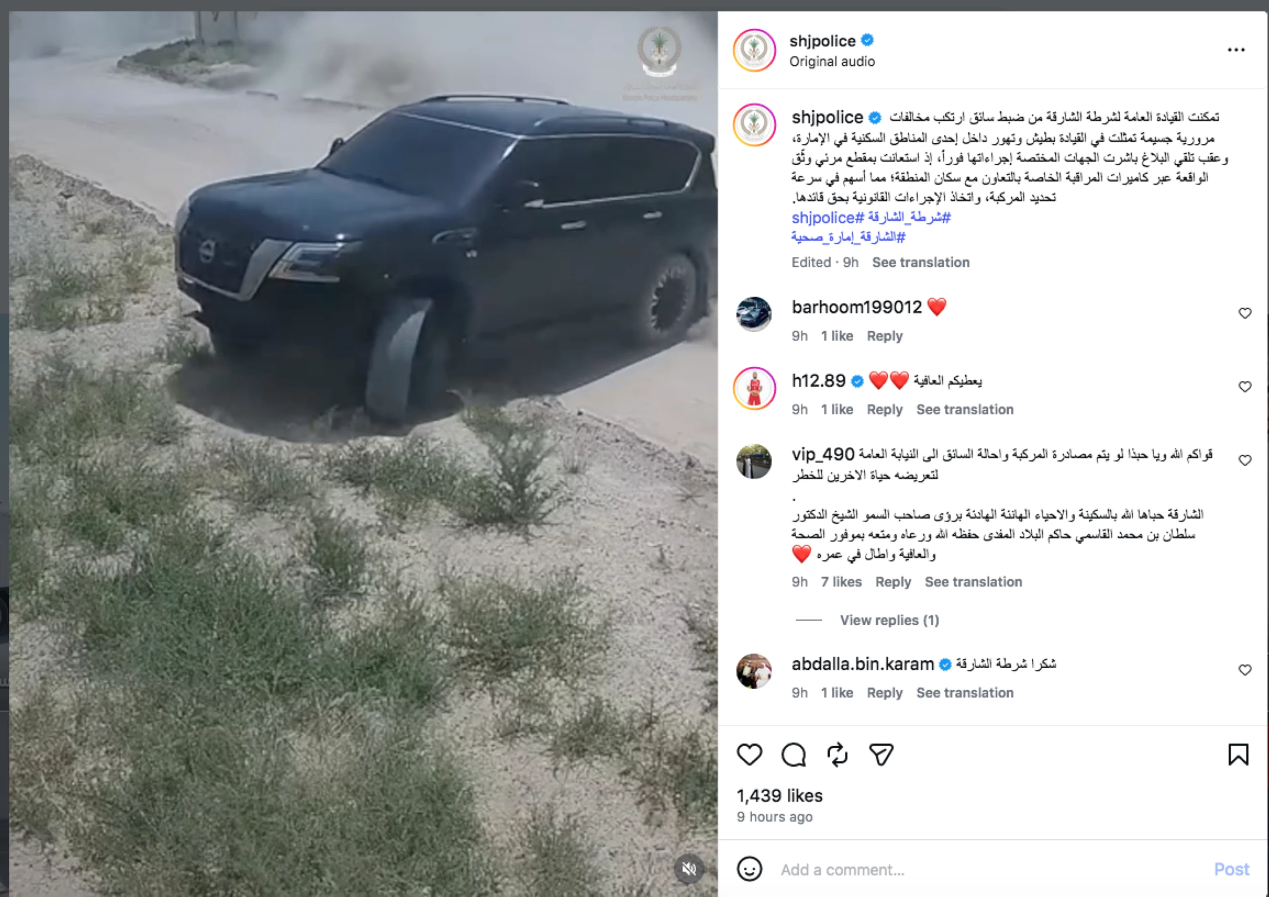 Sharjah Police nab motorist for reckless driving in residential area