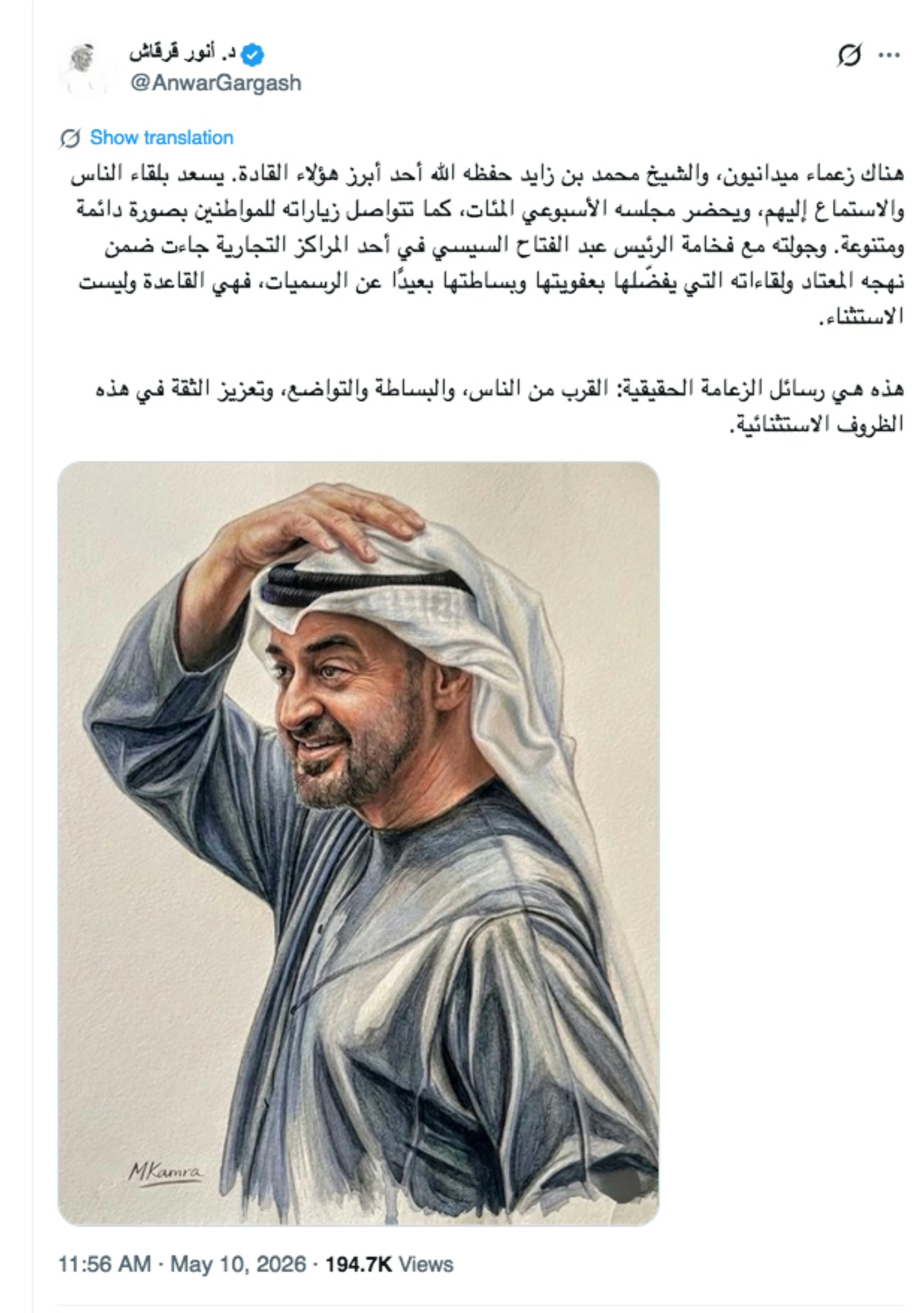 Gargash praises UAE President’s people-first leadership