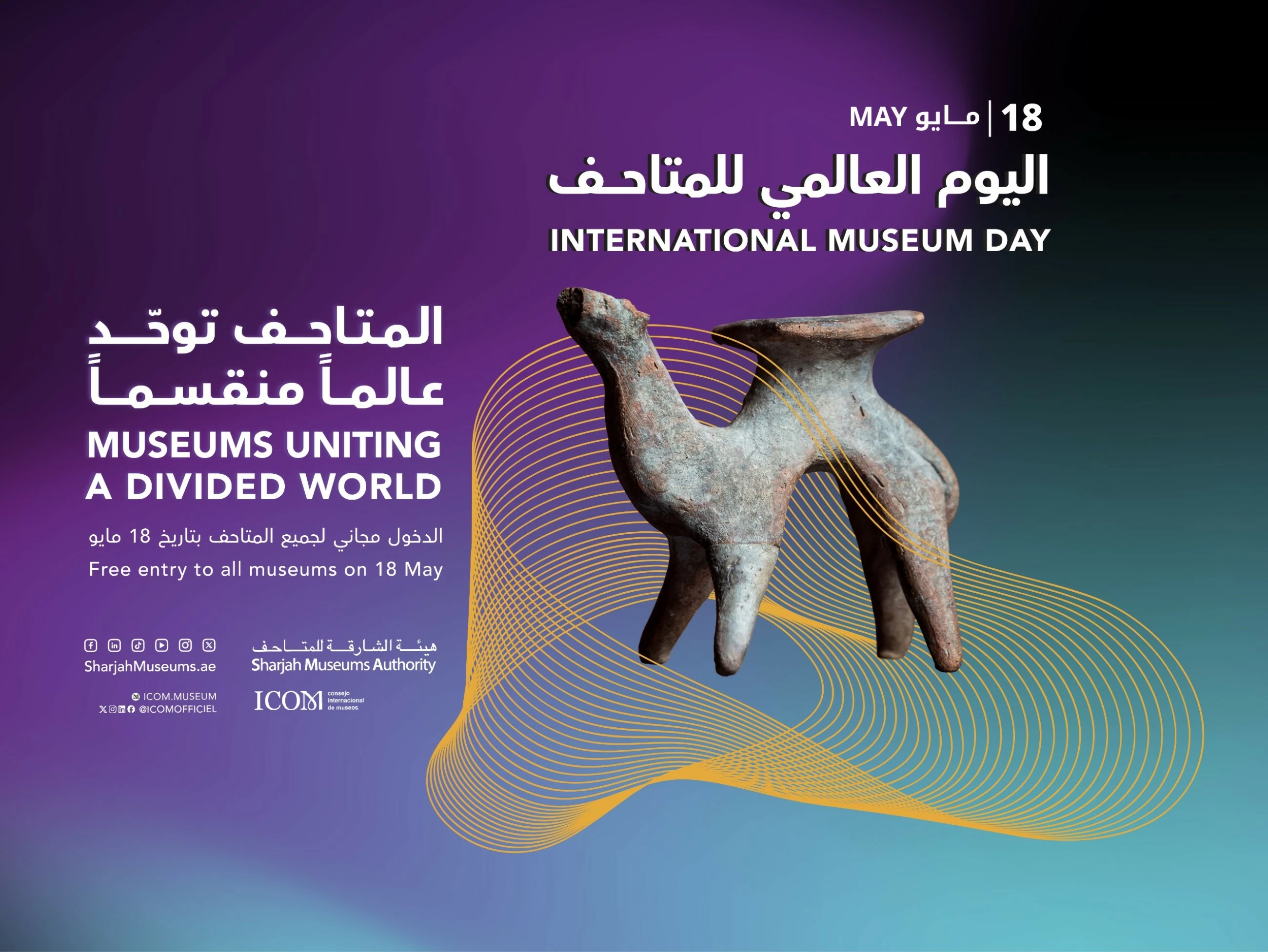 Sharjah Museums body marks International Museum Day with 4-day programme