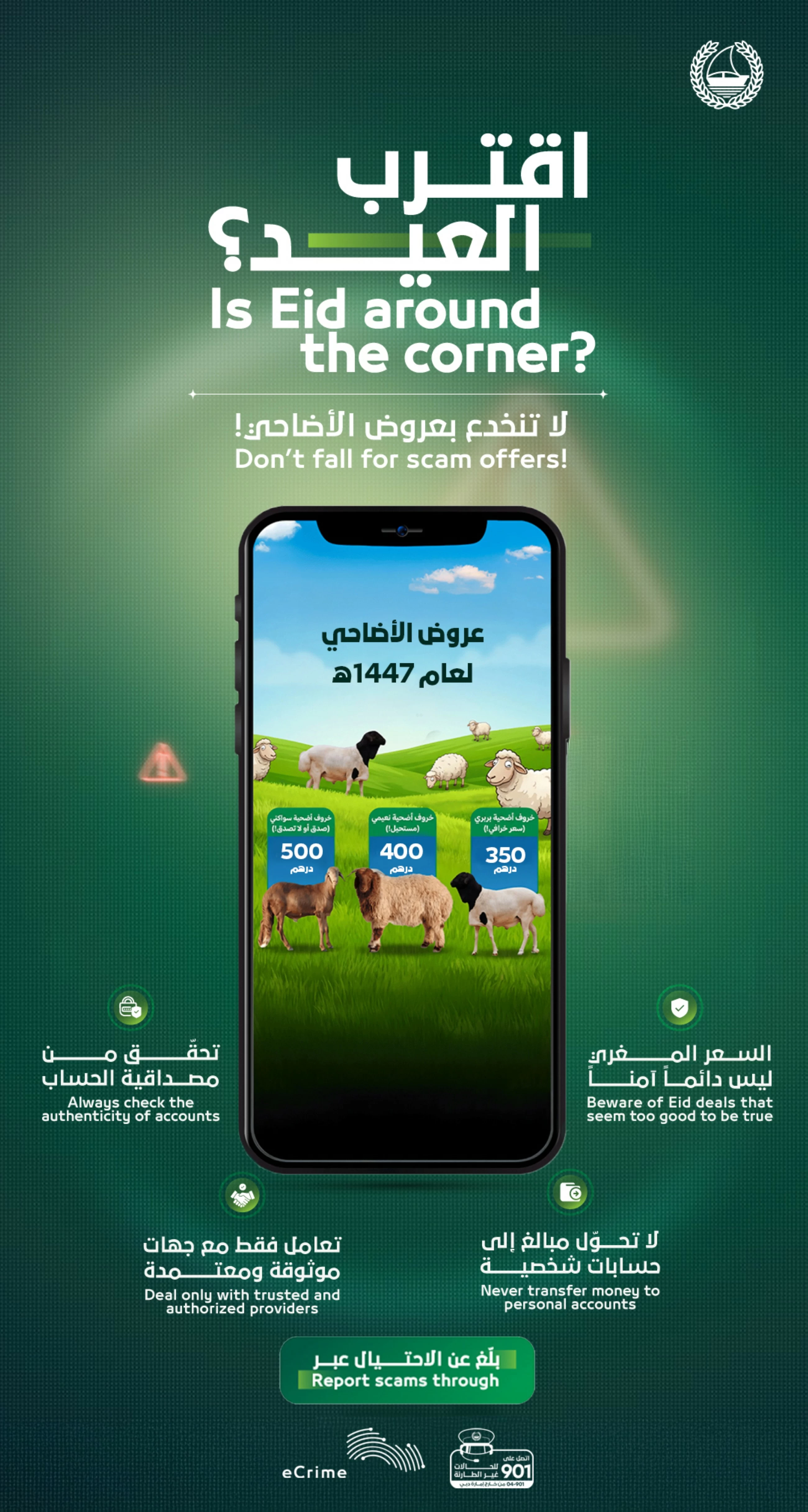 Dubai Police warn against fake sacrificial animal ads on social media