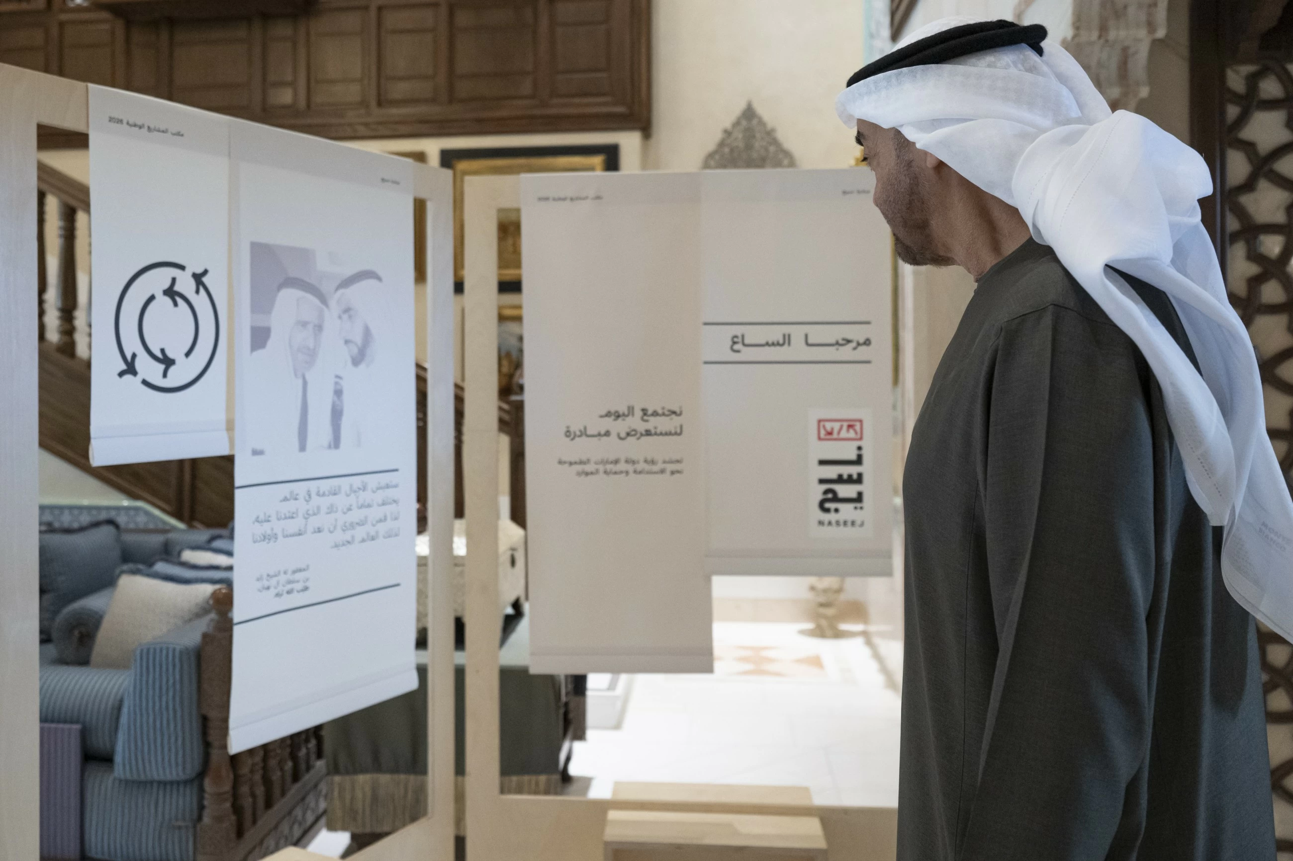 President directs launch of &lsquo;Naseej&rsquo; to transform UAE textile sector