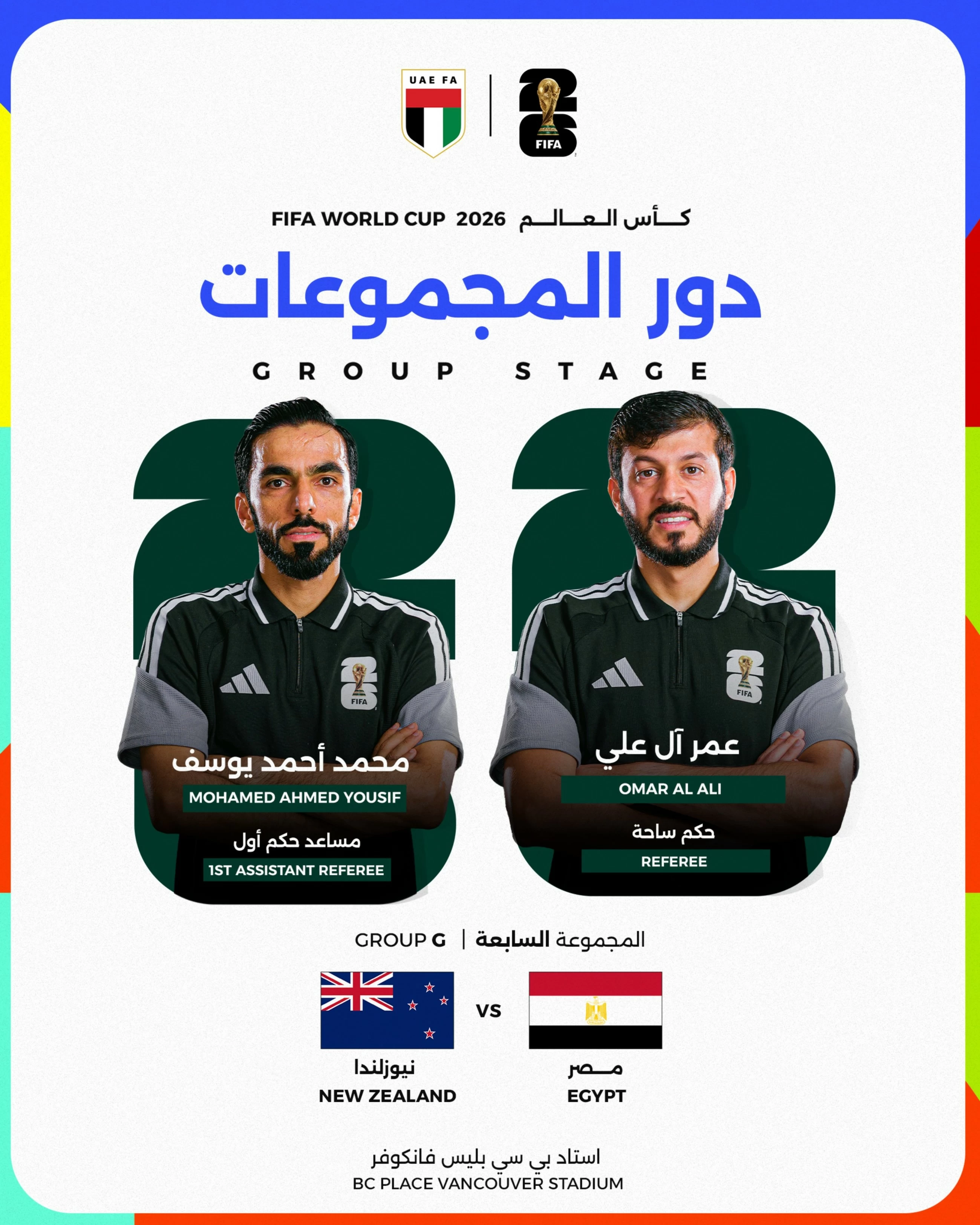 UAE referee Omar Al Ali appointed for Egypt–New Zealand World Cup clash