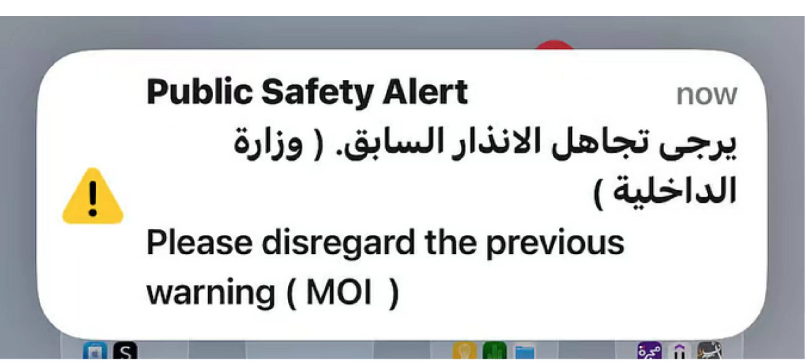 UAE apologises for 'incorrect' missile alerts