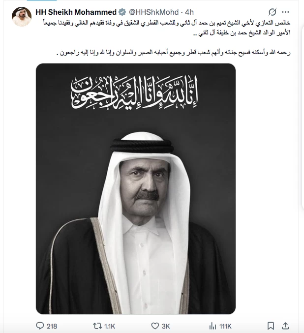UAE leaders send condolences to Emir of Qatar on death of Sheikh Hamad Bin Khalifa