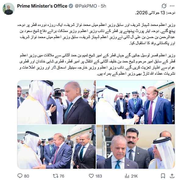 Pakistan's PM Shahbaz meets Qatar's Emir Sheikh Tamim, offers condolences on his father's death