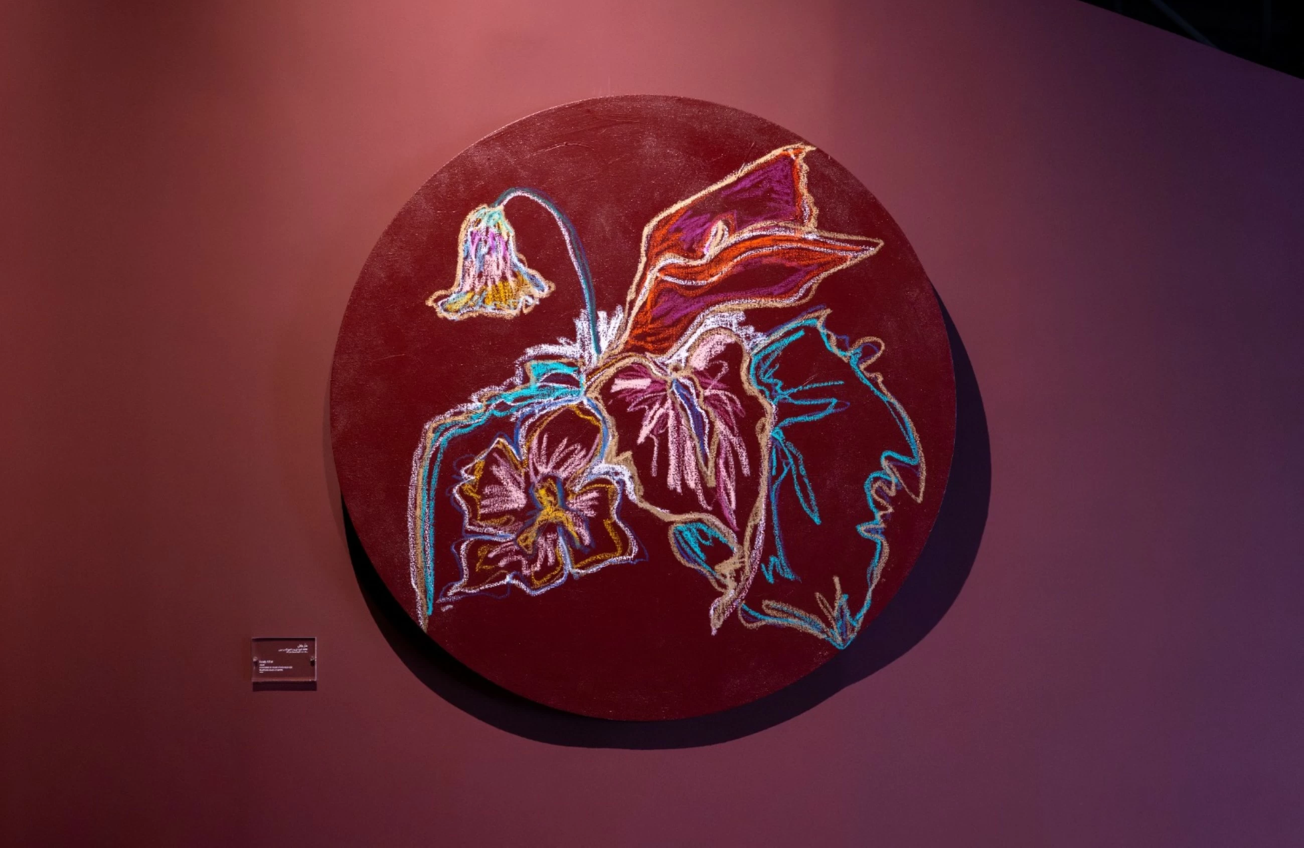 Science of forgetting, art of remembering: Maraya Art Centre hosts Noor Al Suwaidi