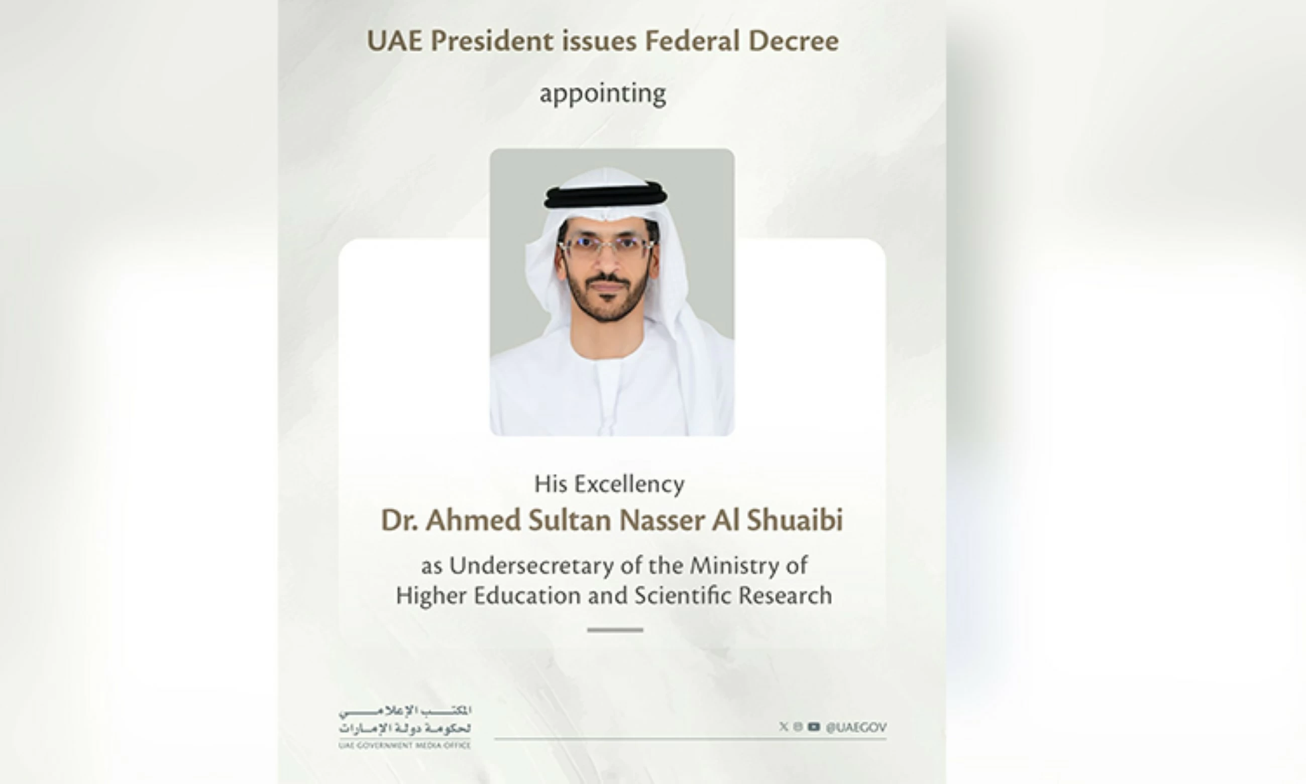 Al Shuaibi named undersecretary of Ministry of Higher Education and Scientific Research